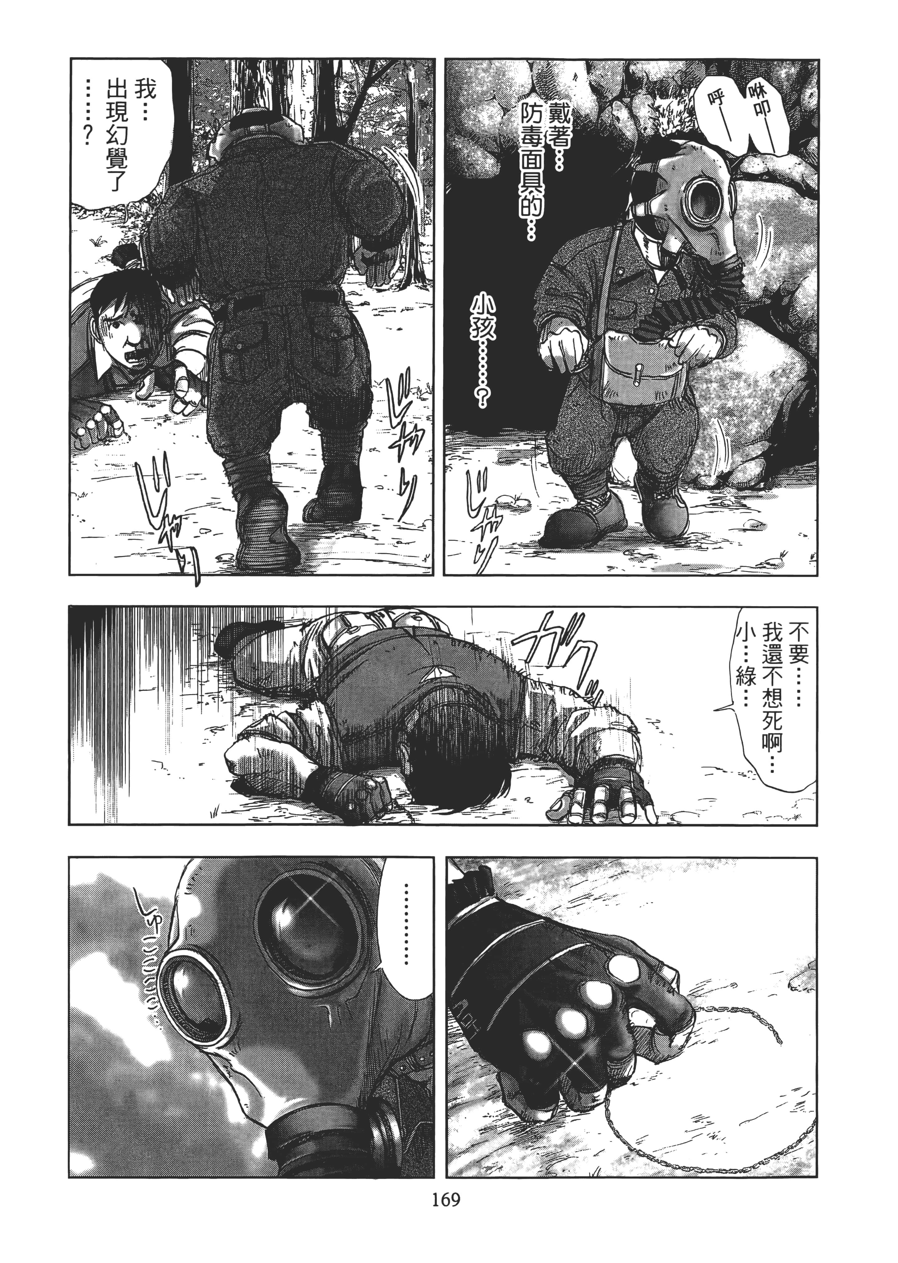 Page 171