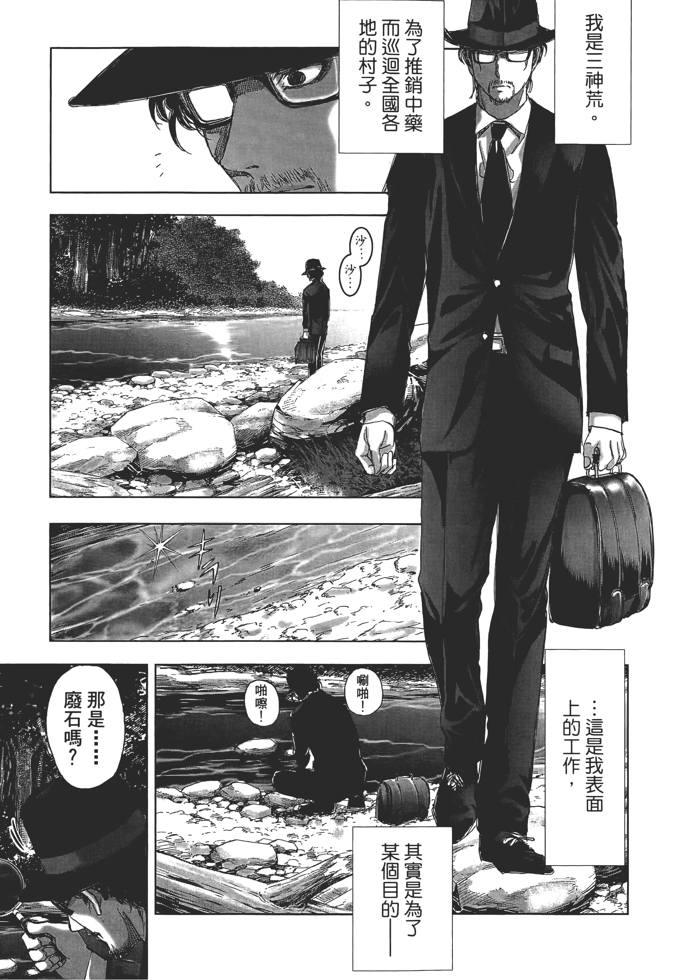 Page 173