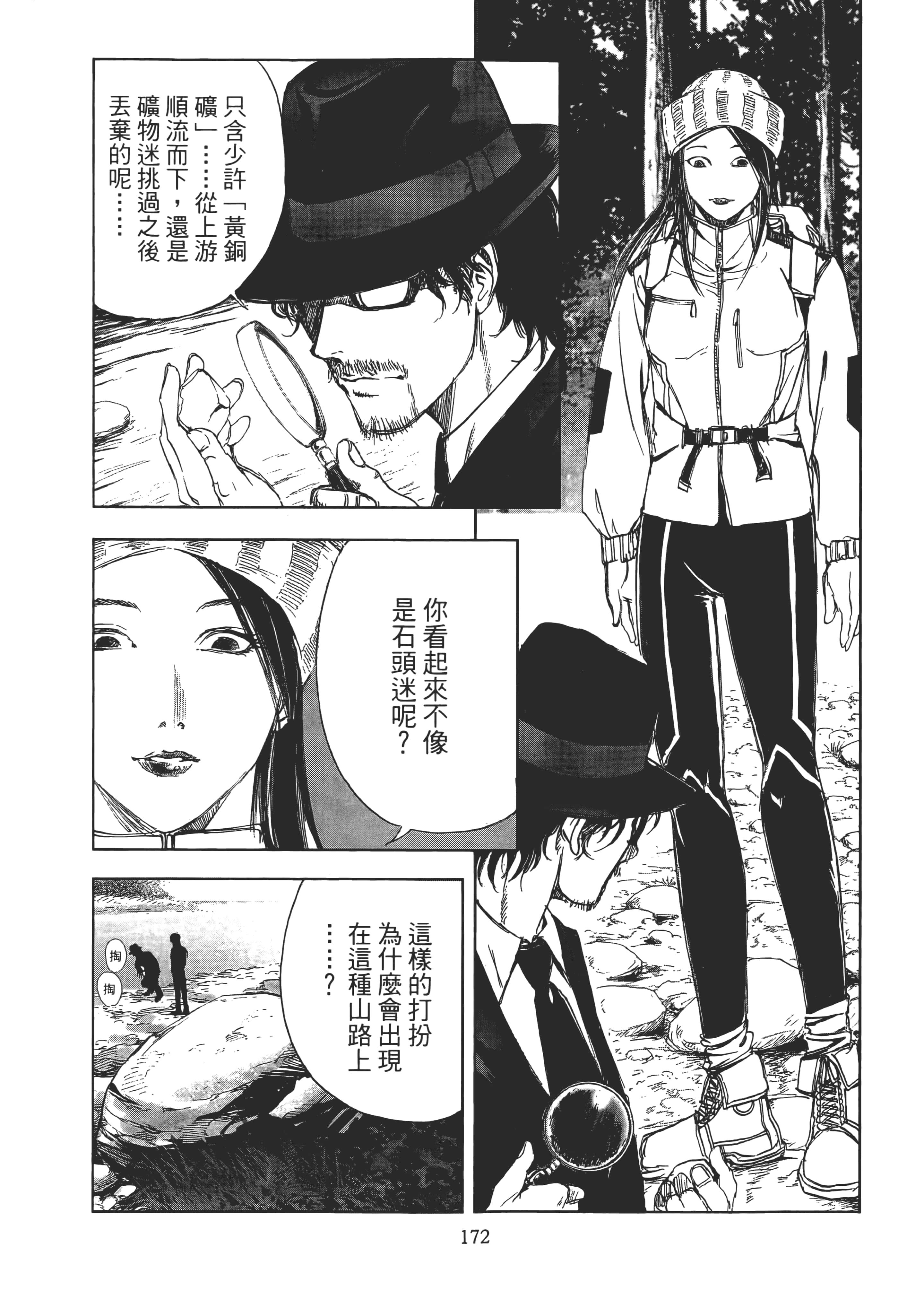 Page 174