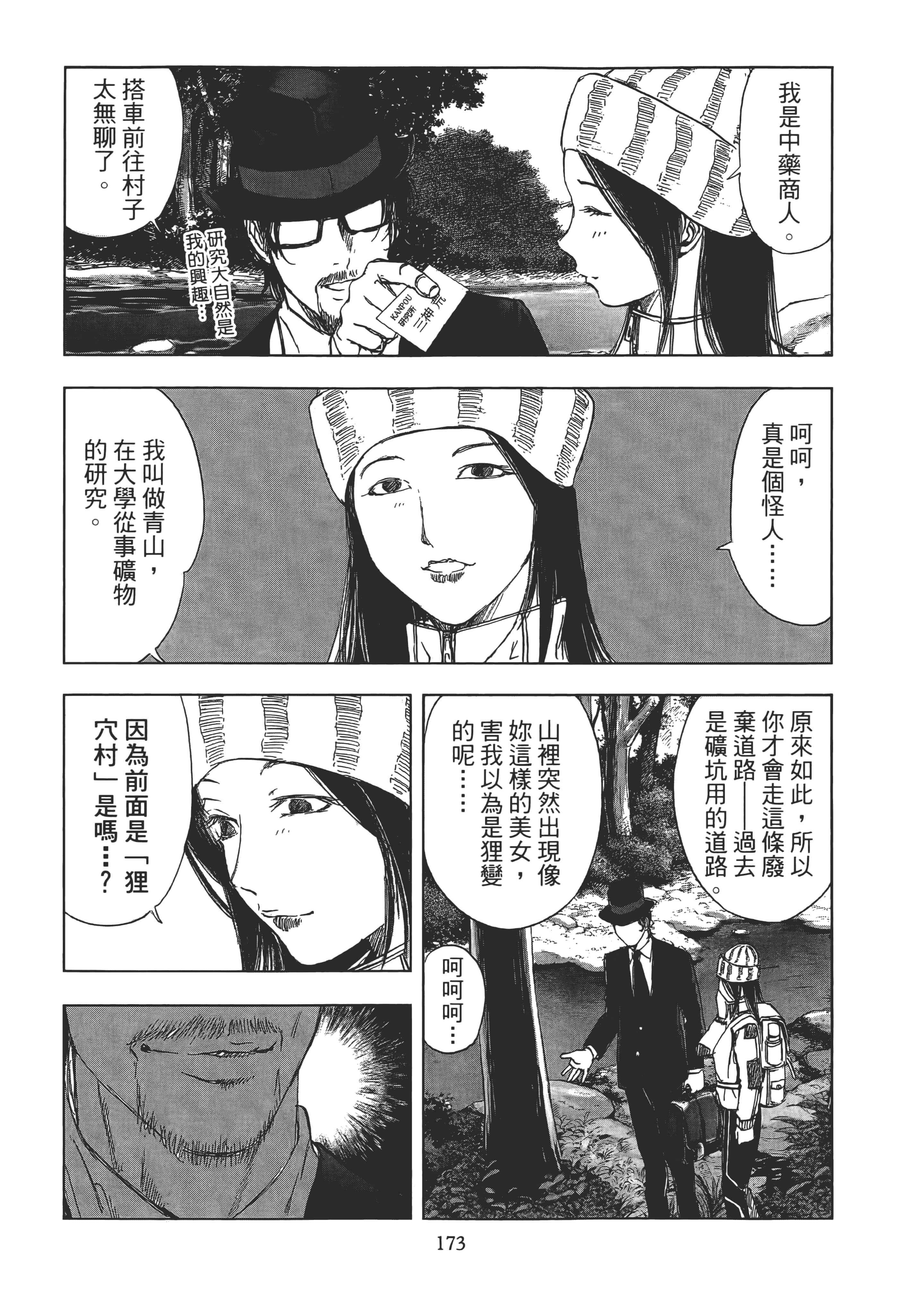 Page 175