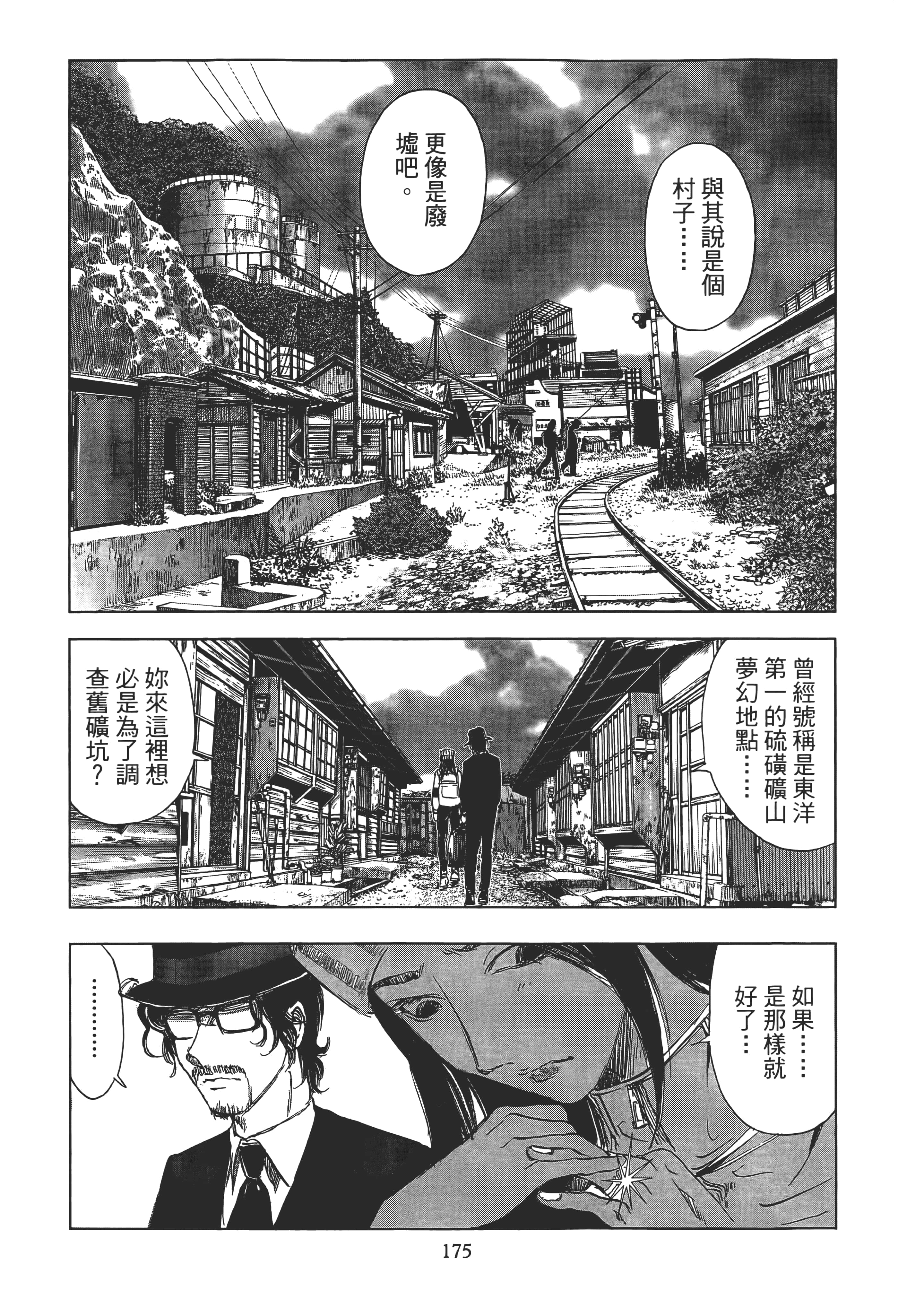 Page 177