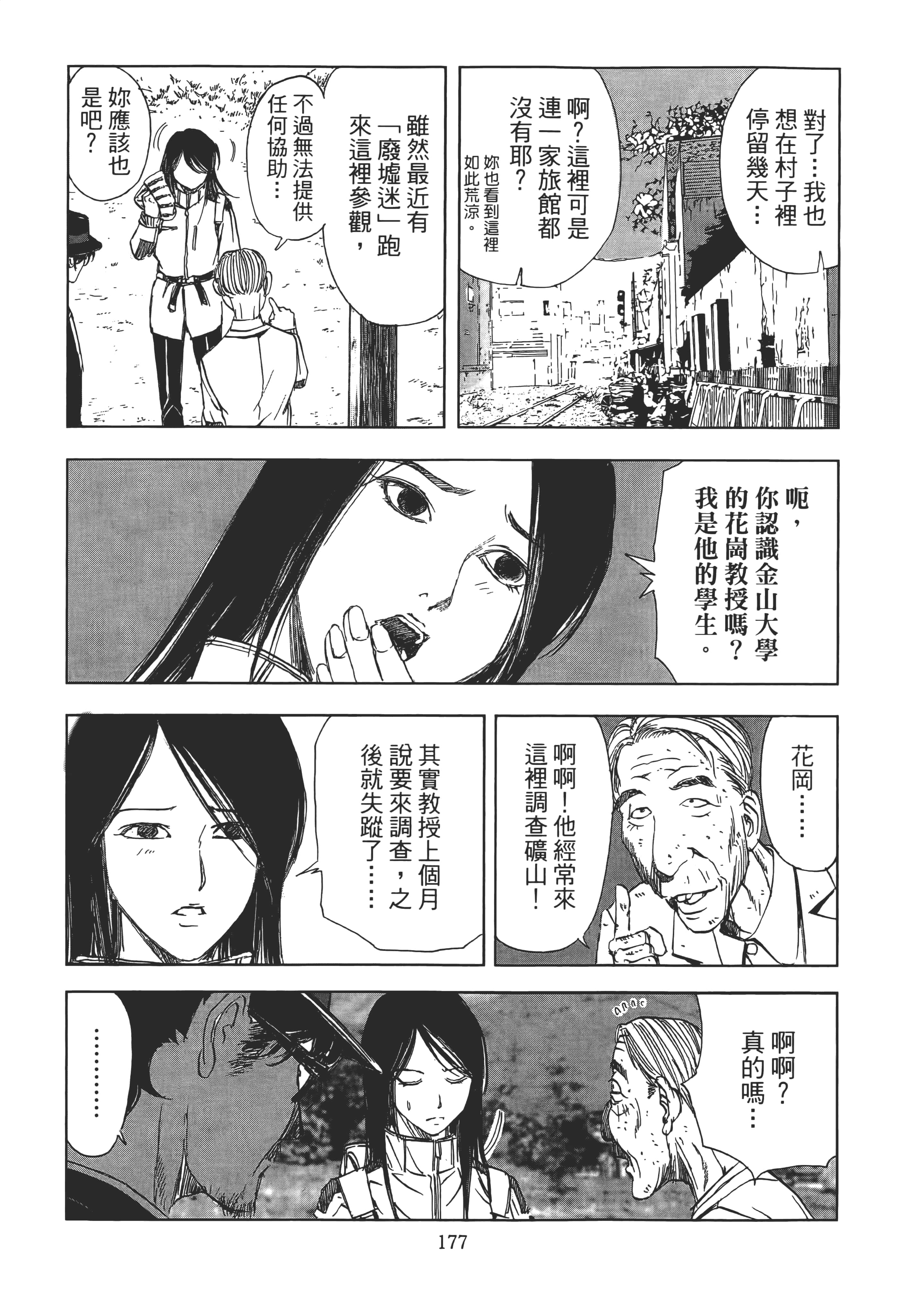 Page 179