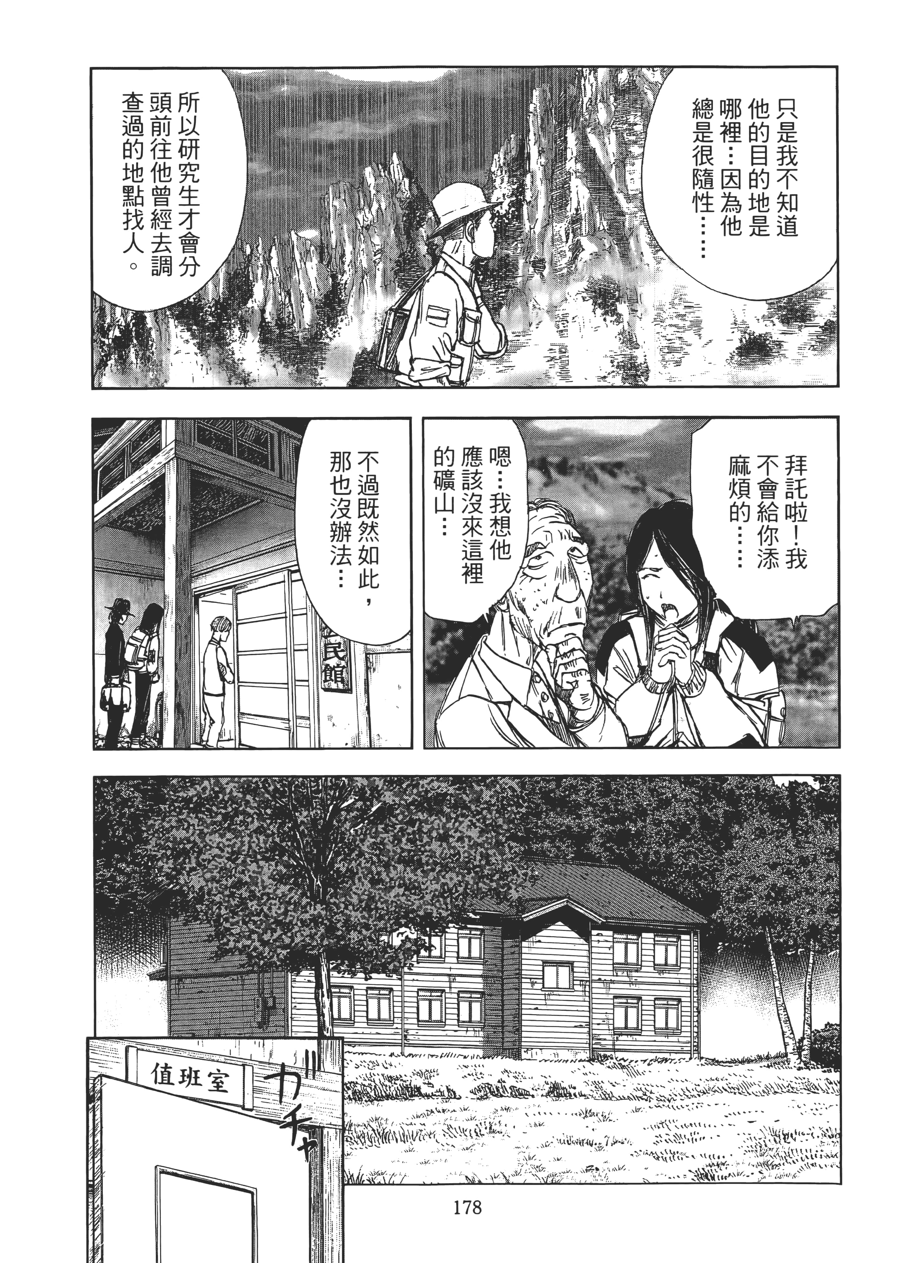 Page 180