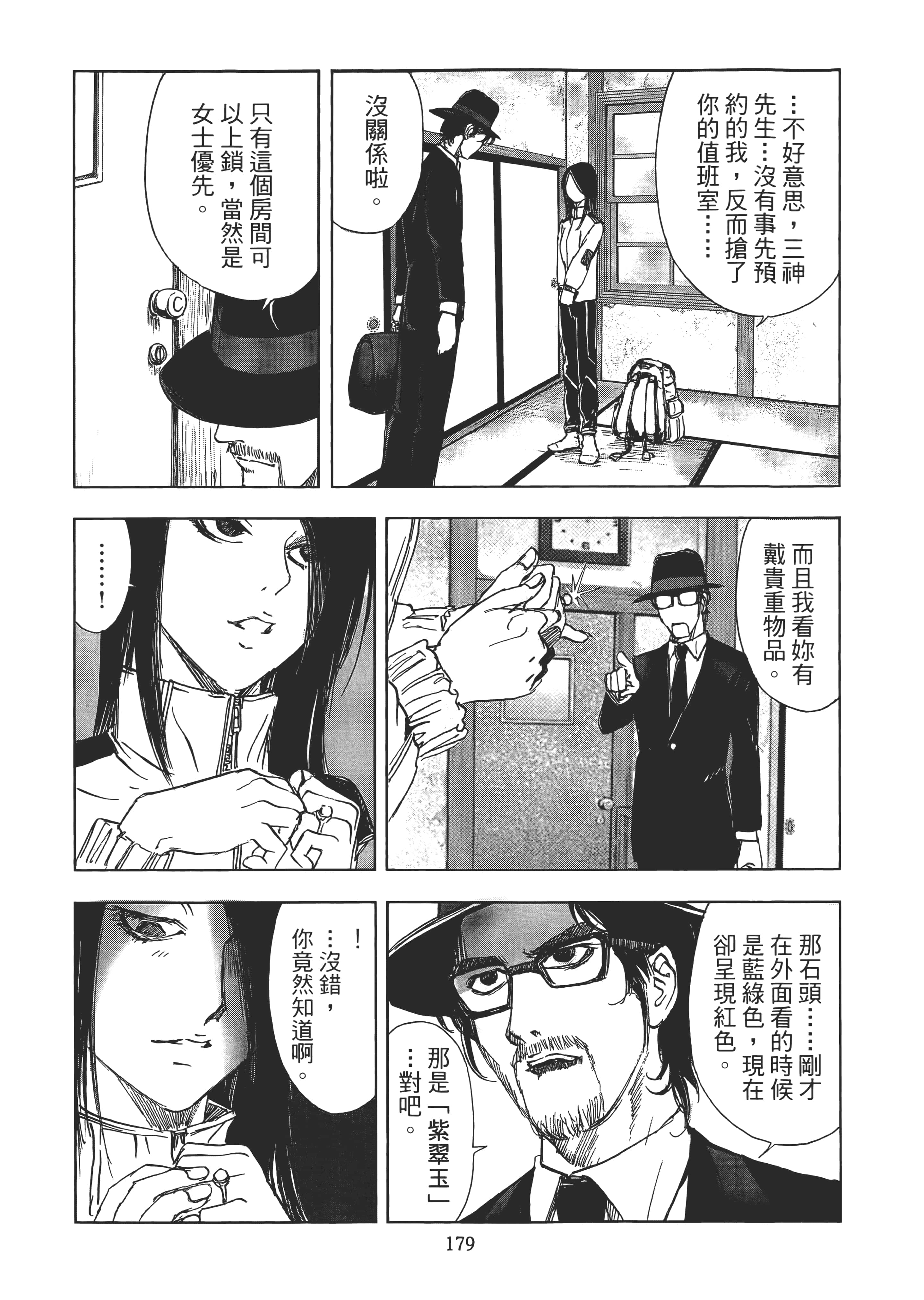 Page 181
