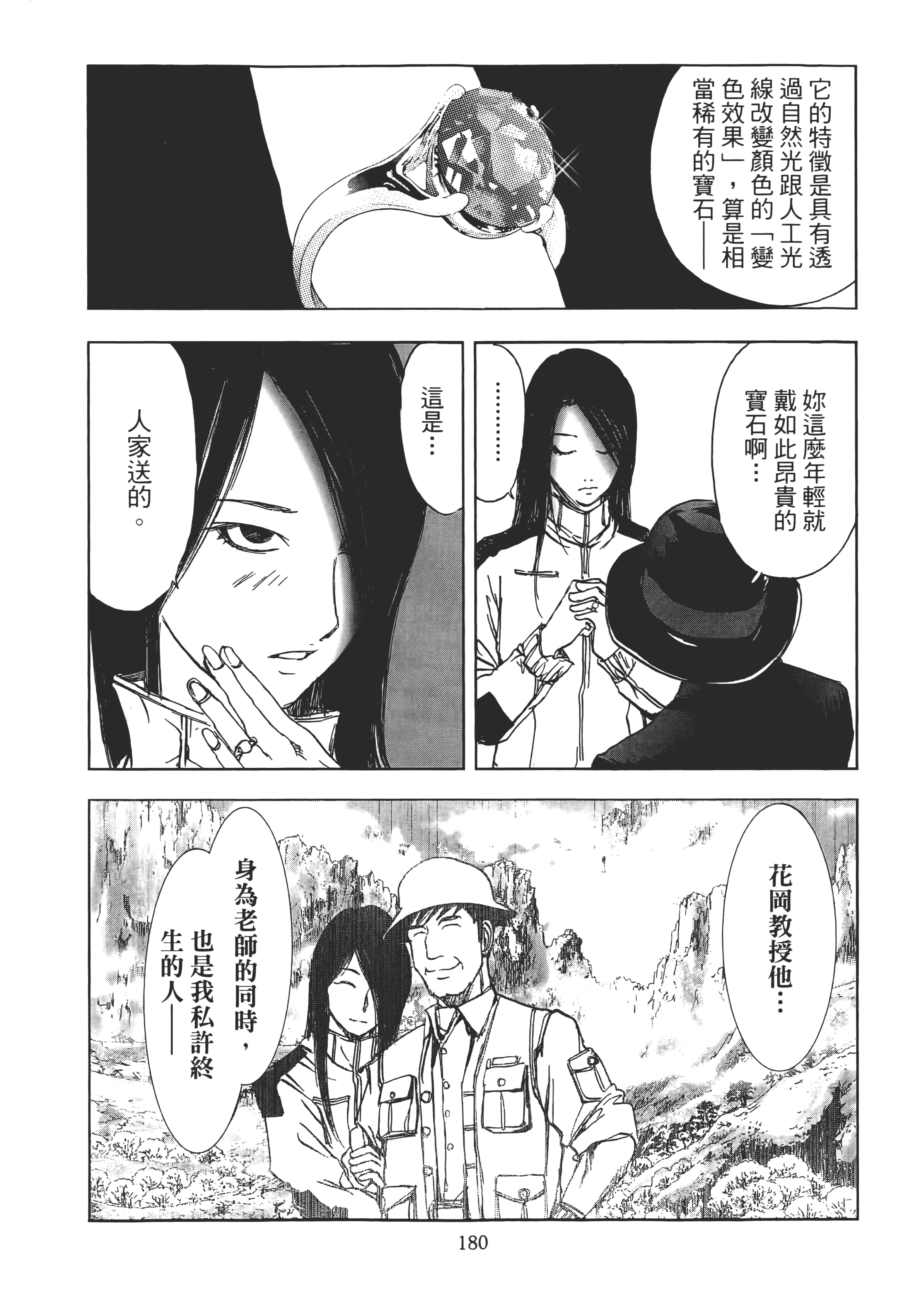 Page 182