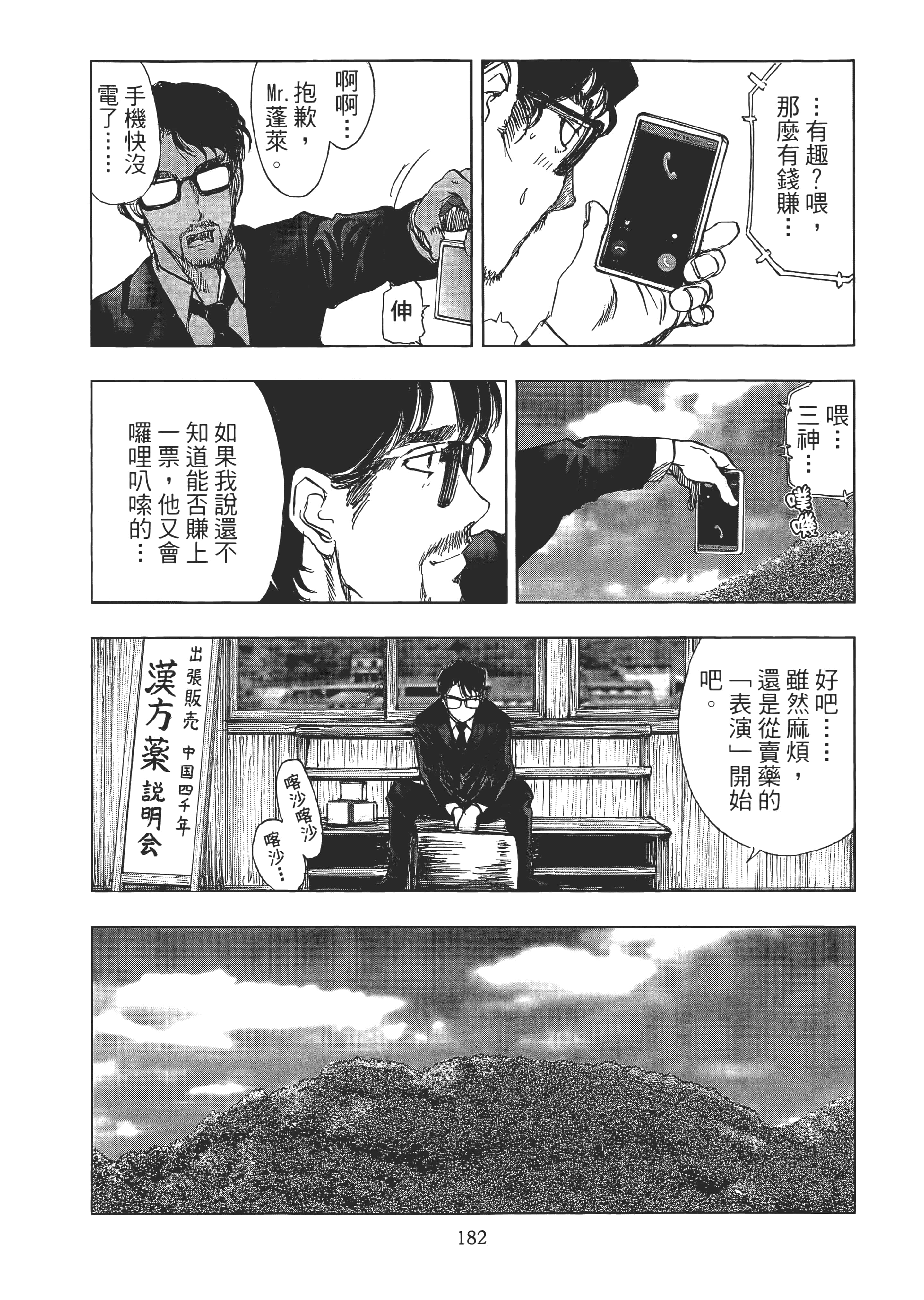 Page 184