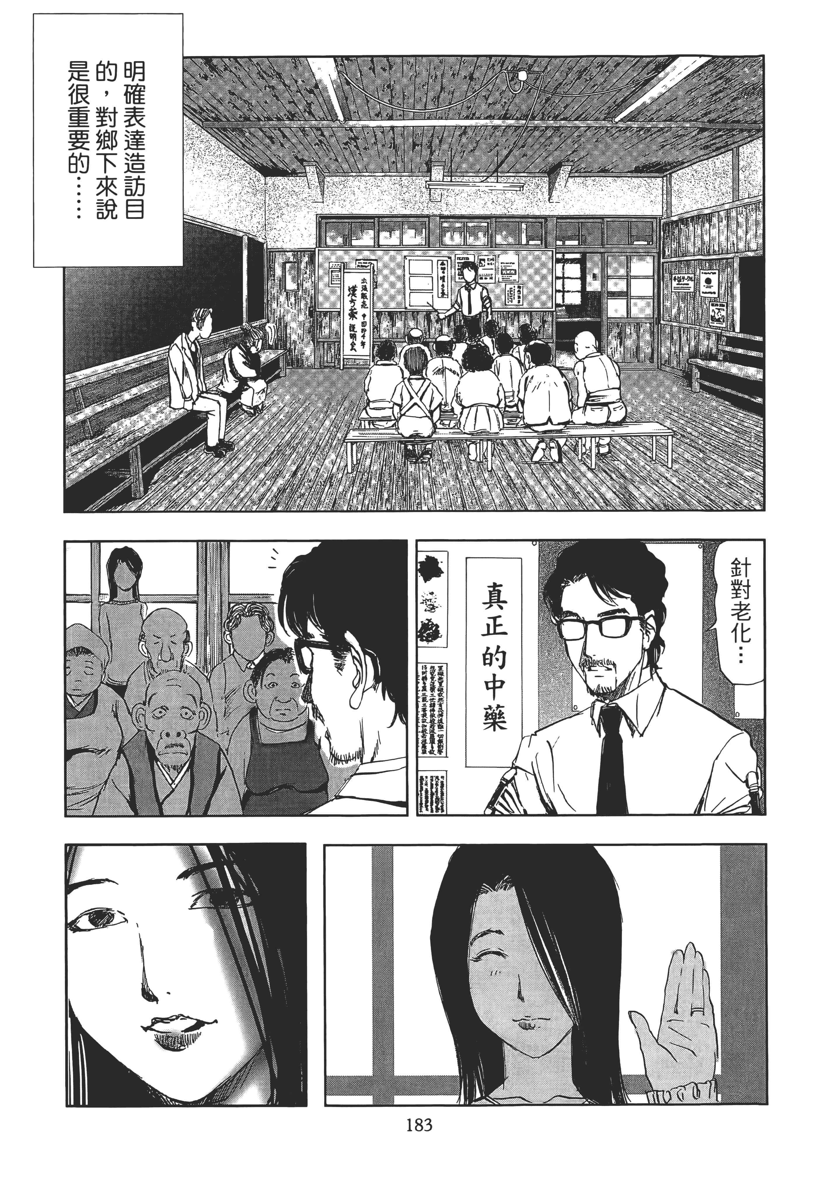 Page 185