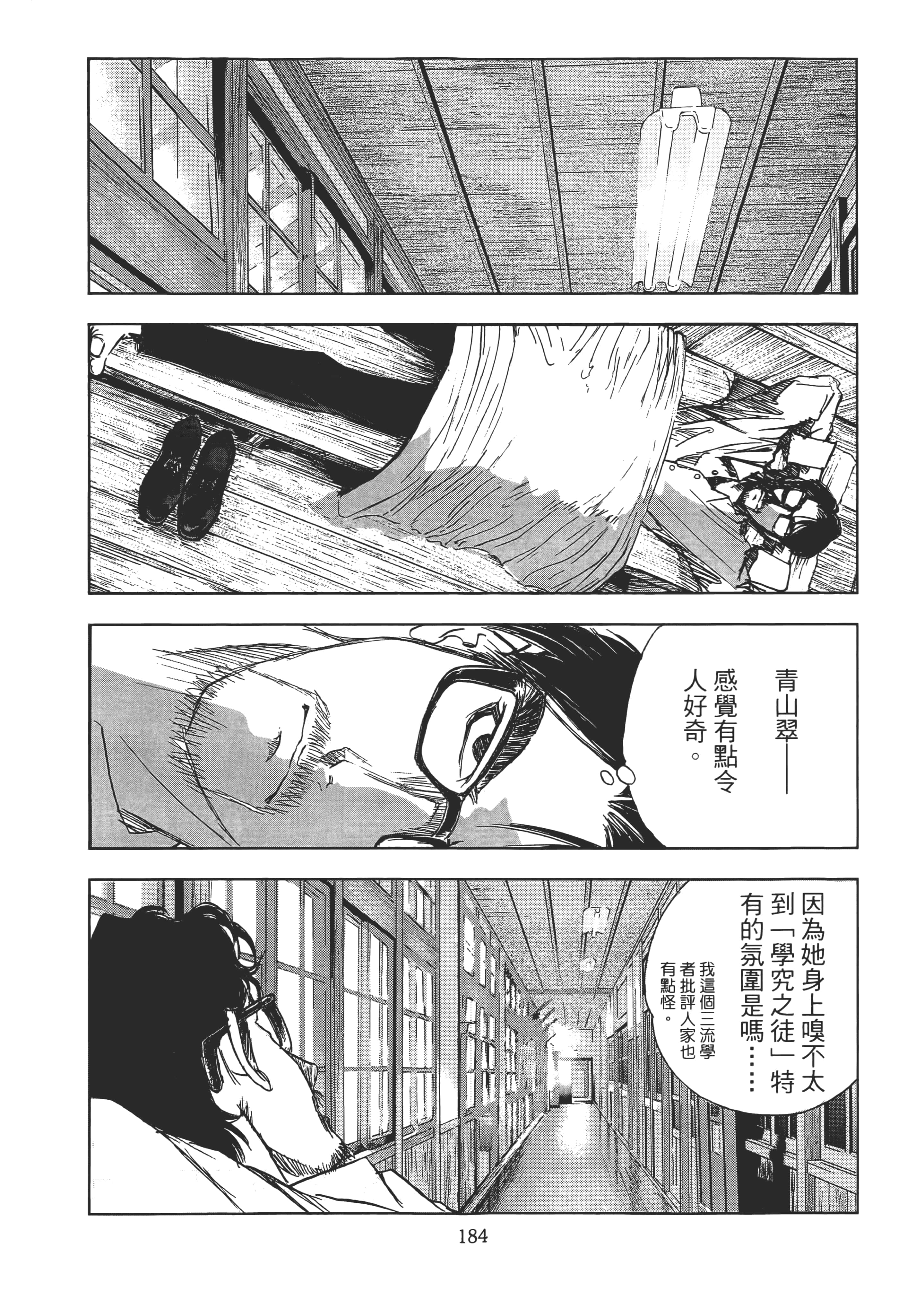 Page 186