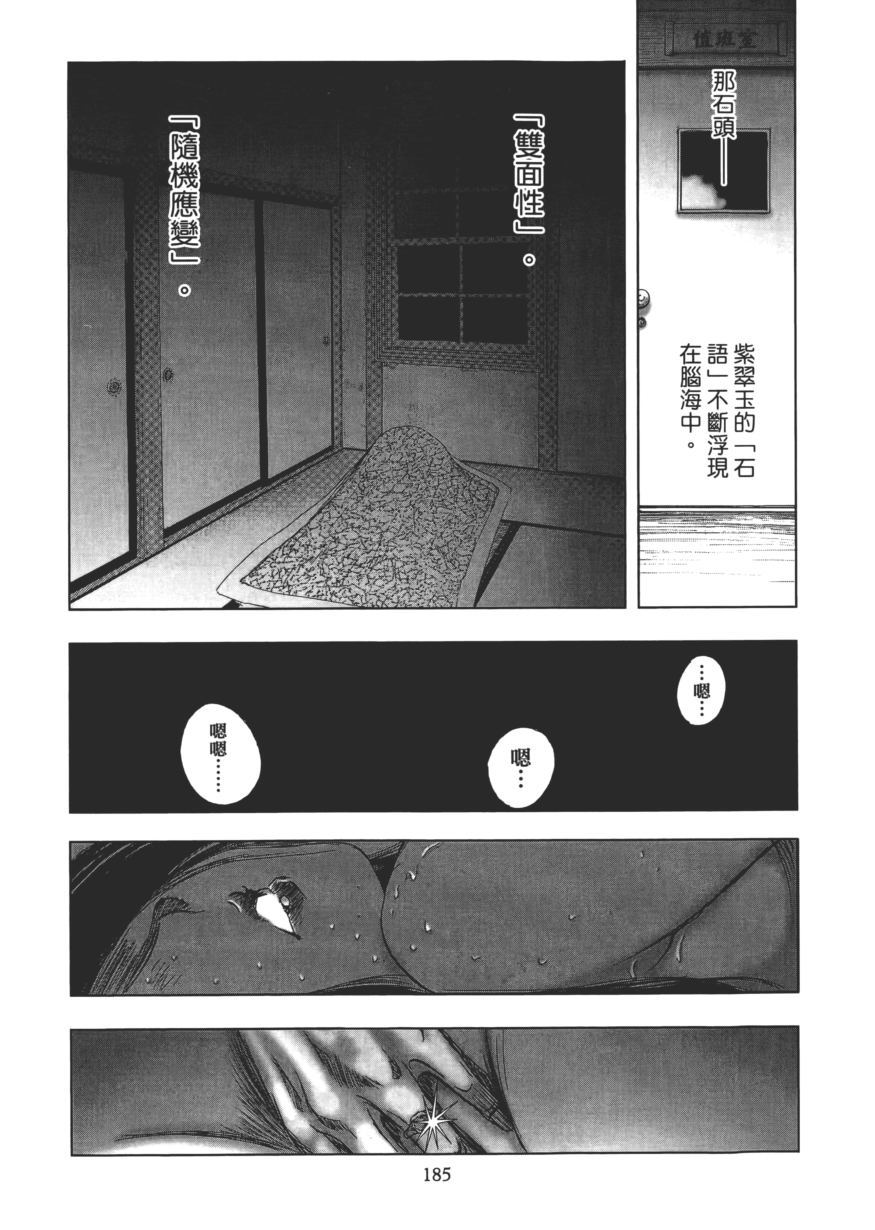 Page 187