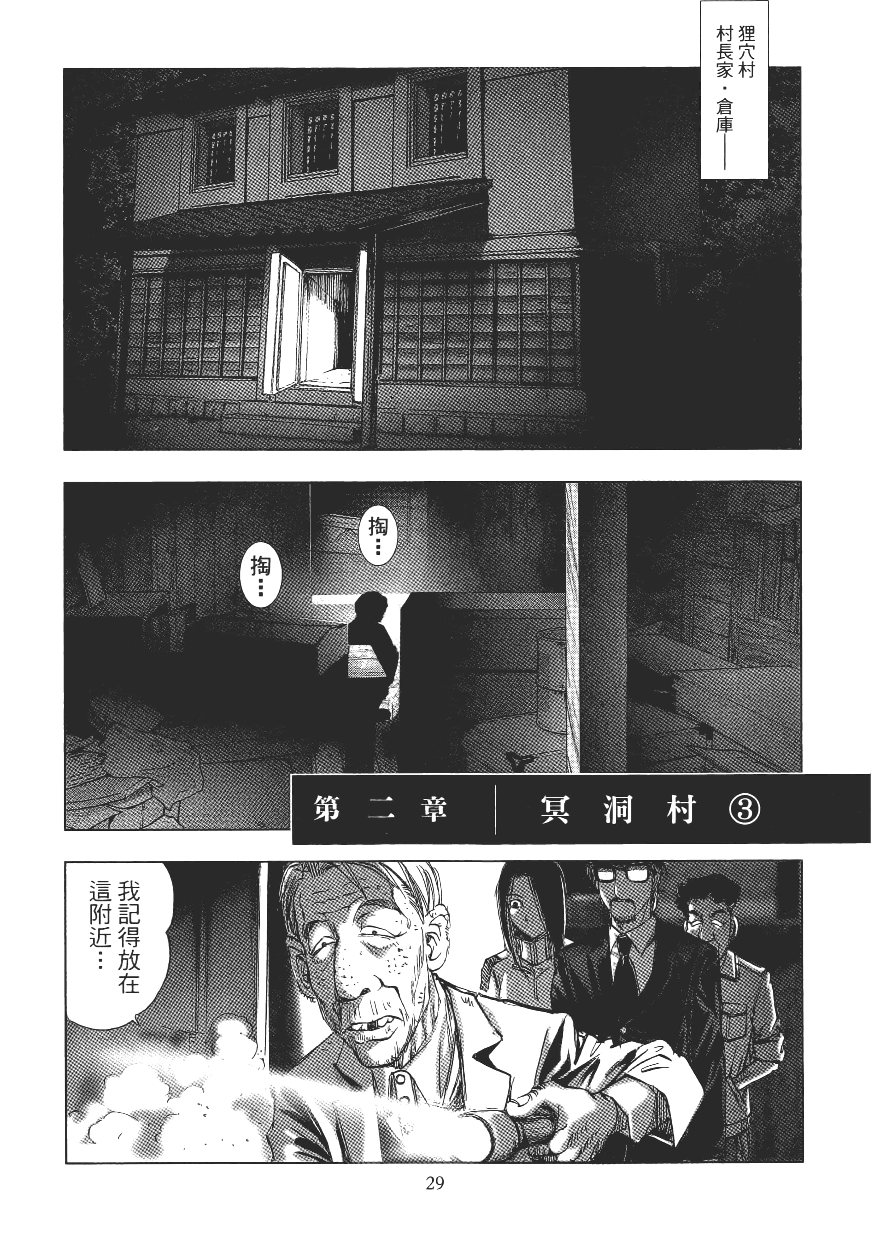 Page 31