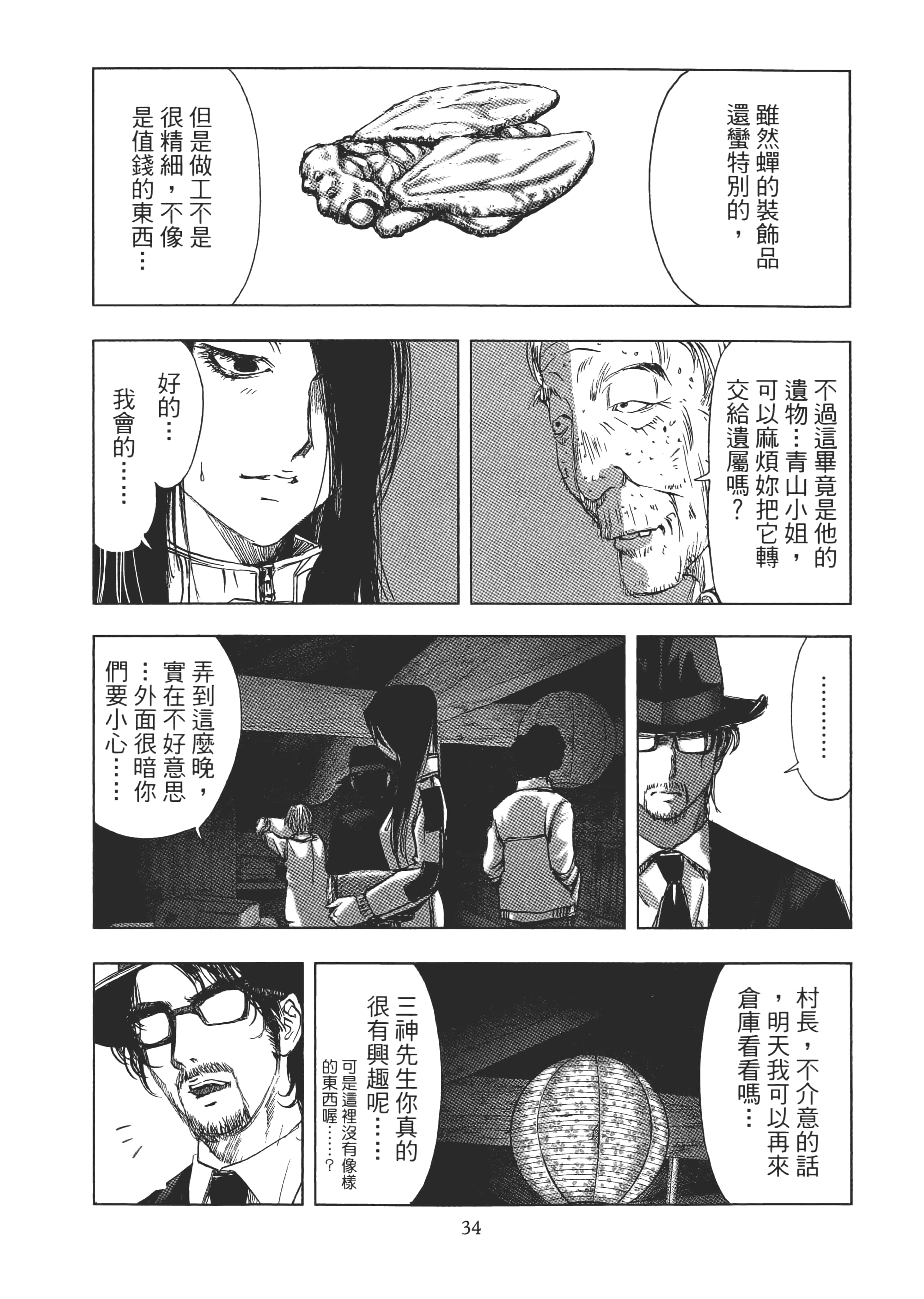 Page 36
