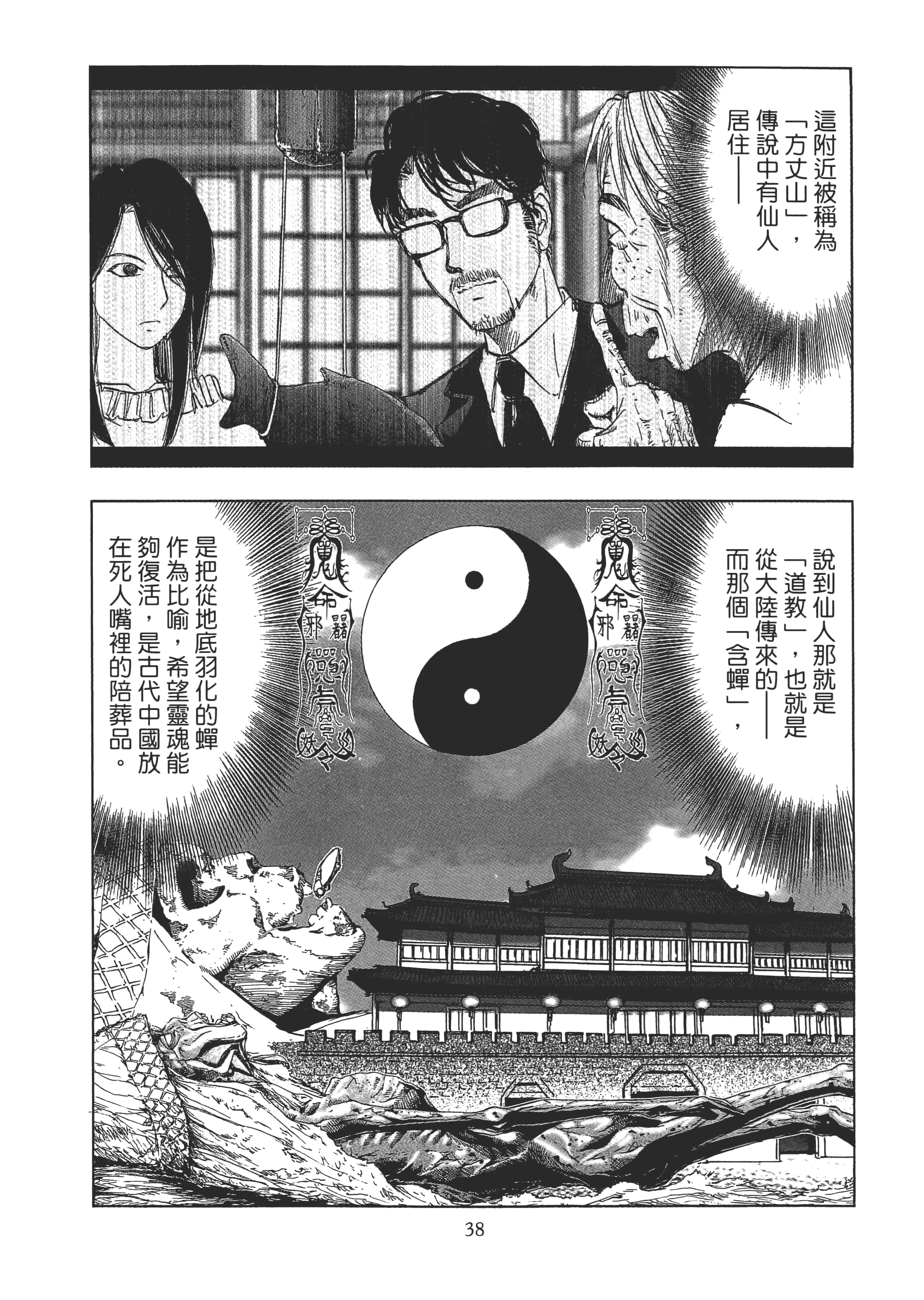 Page 40