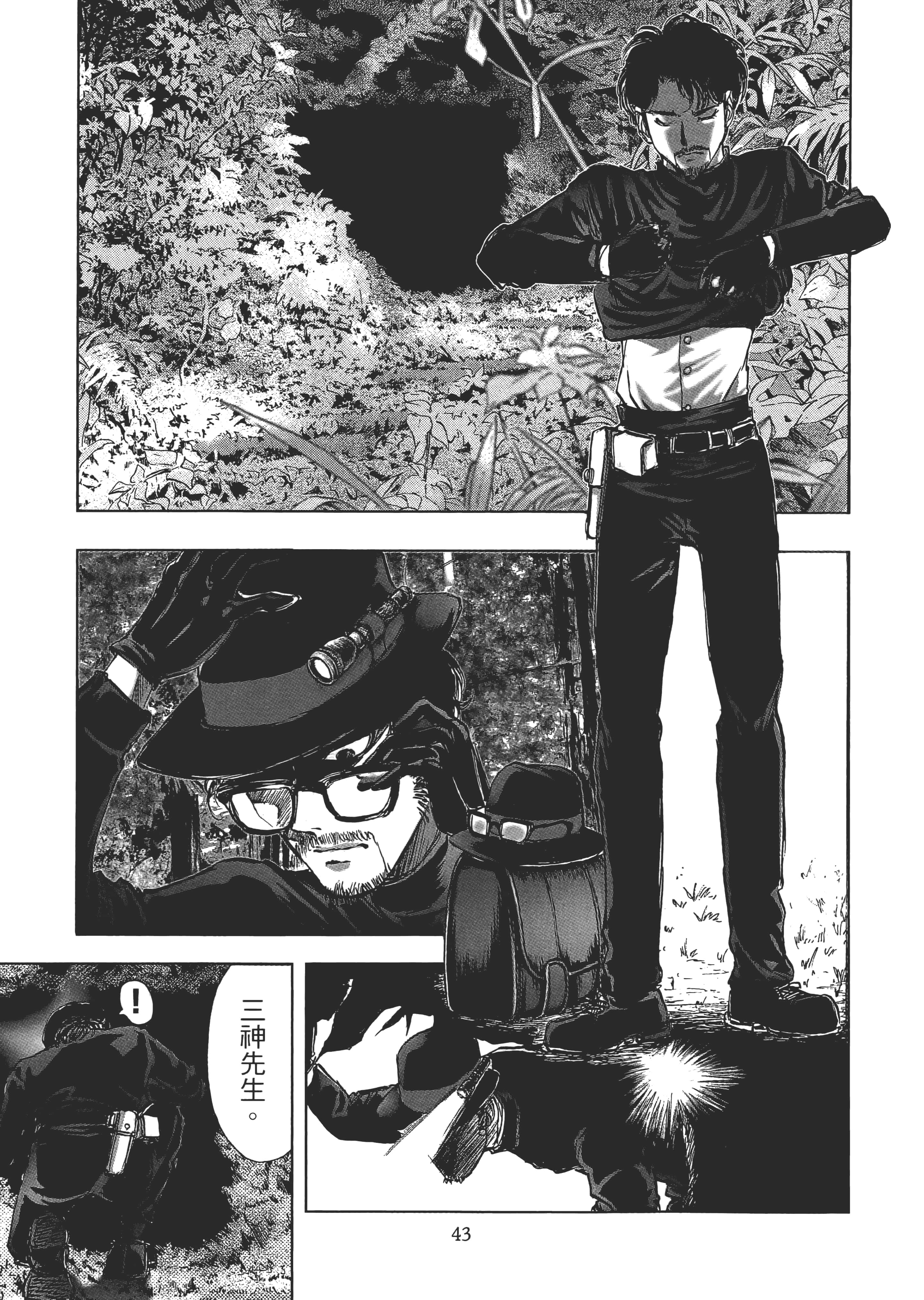 Page 45