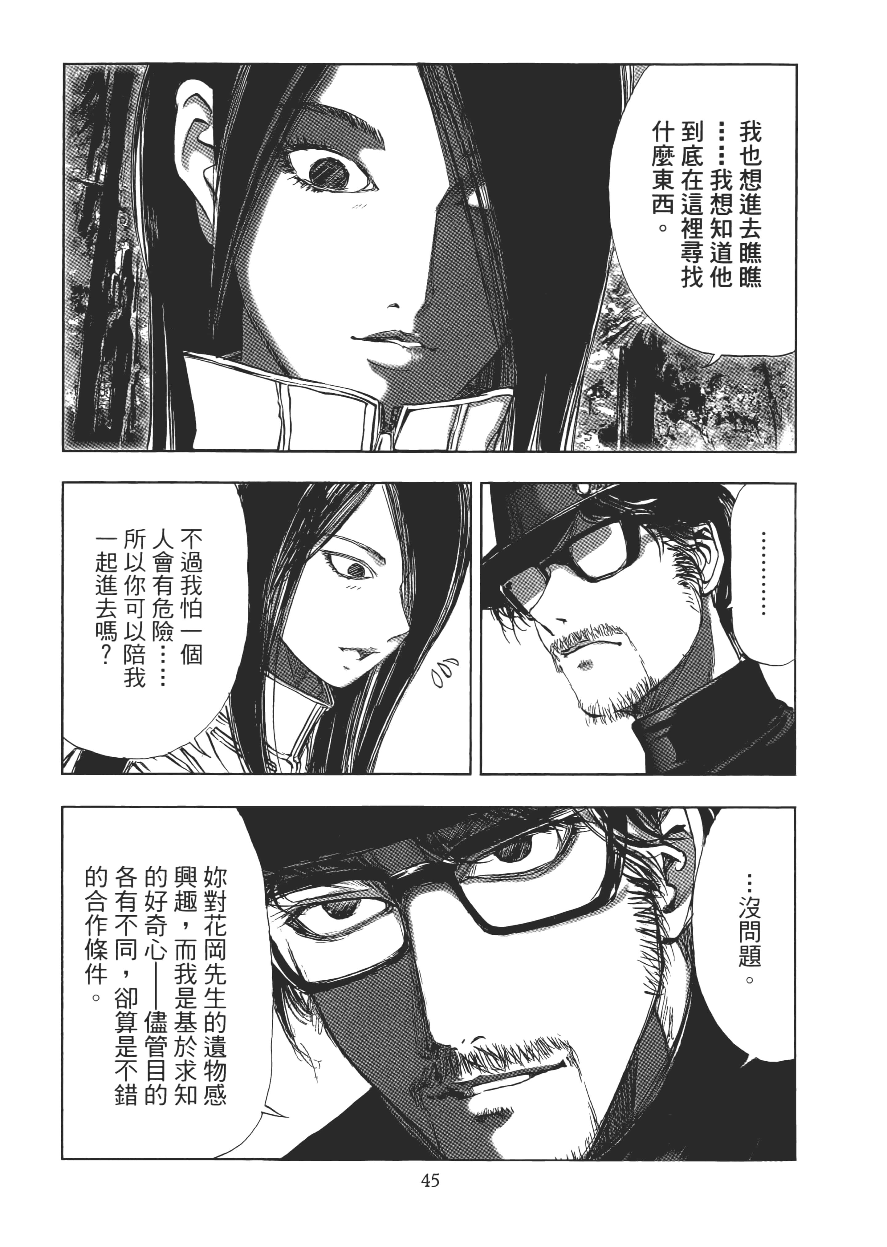 Page 47