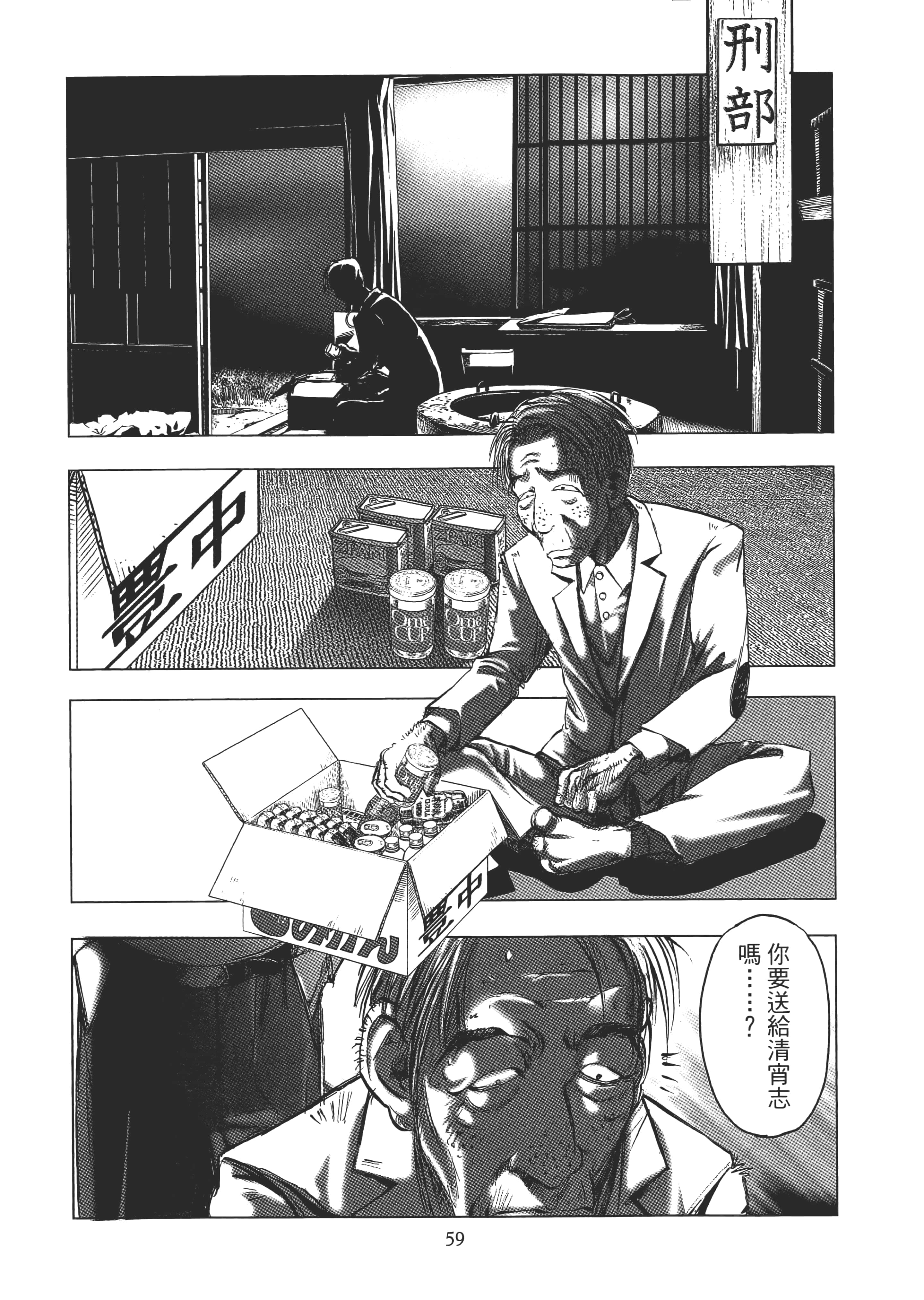 Page 61