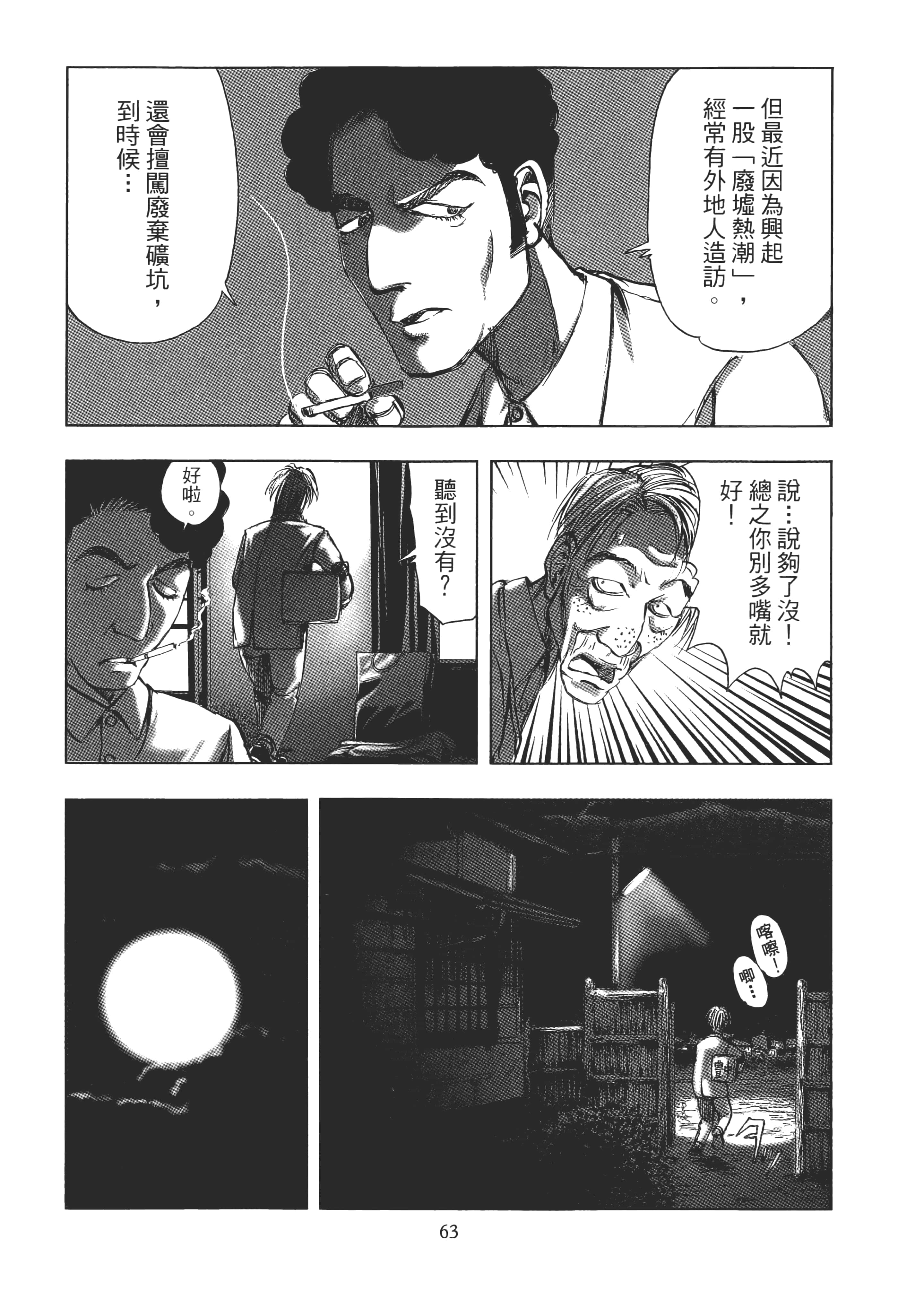 Page 65