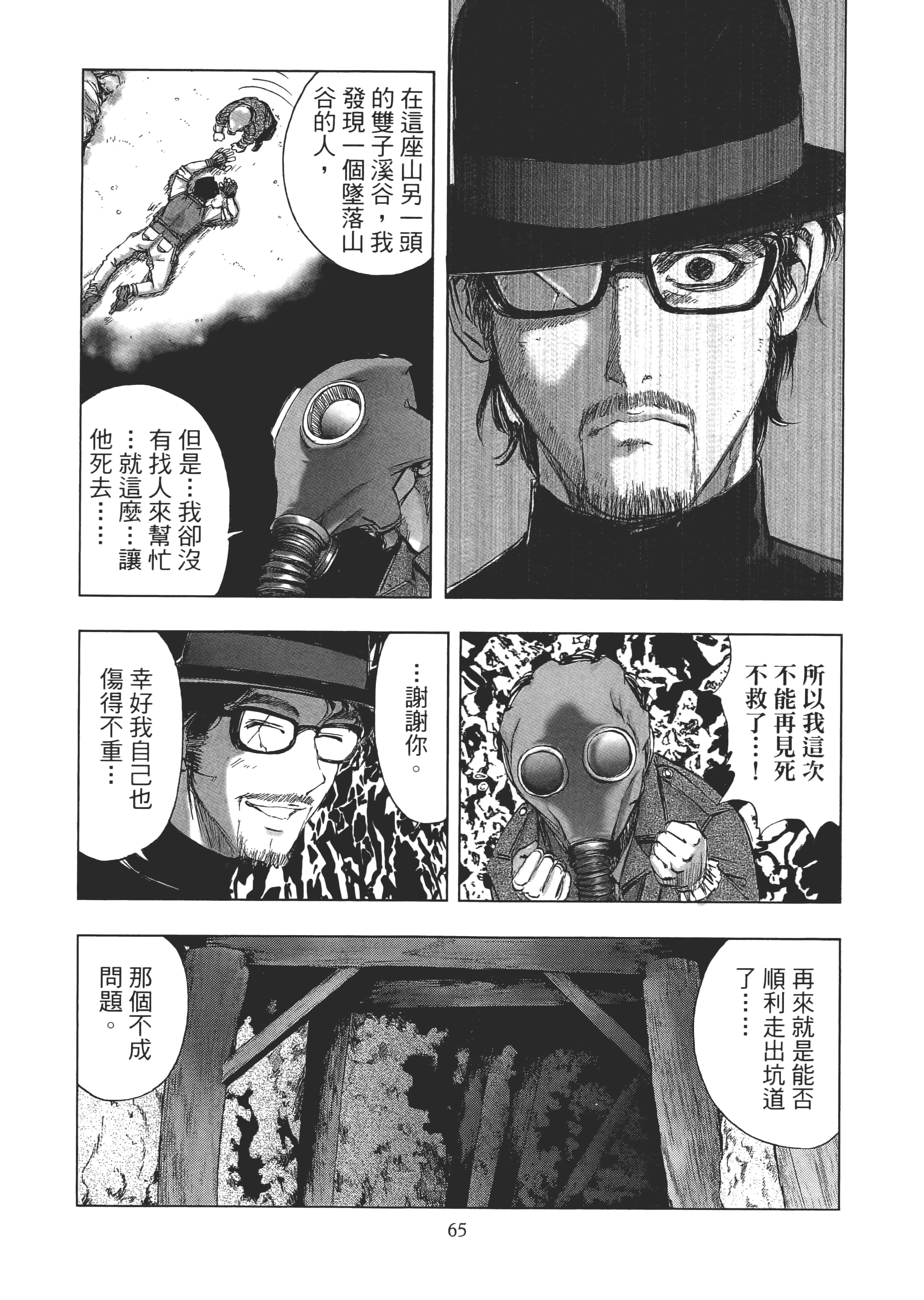 Page 67
