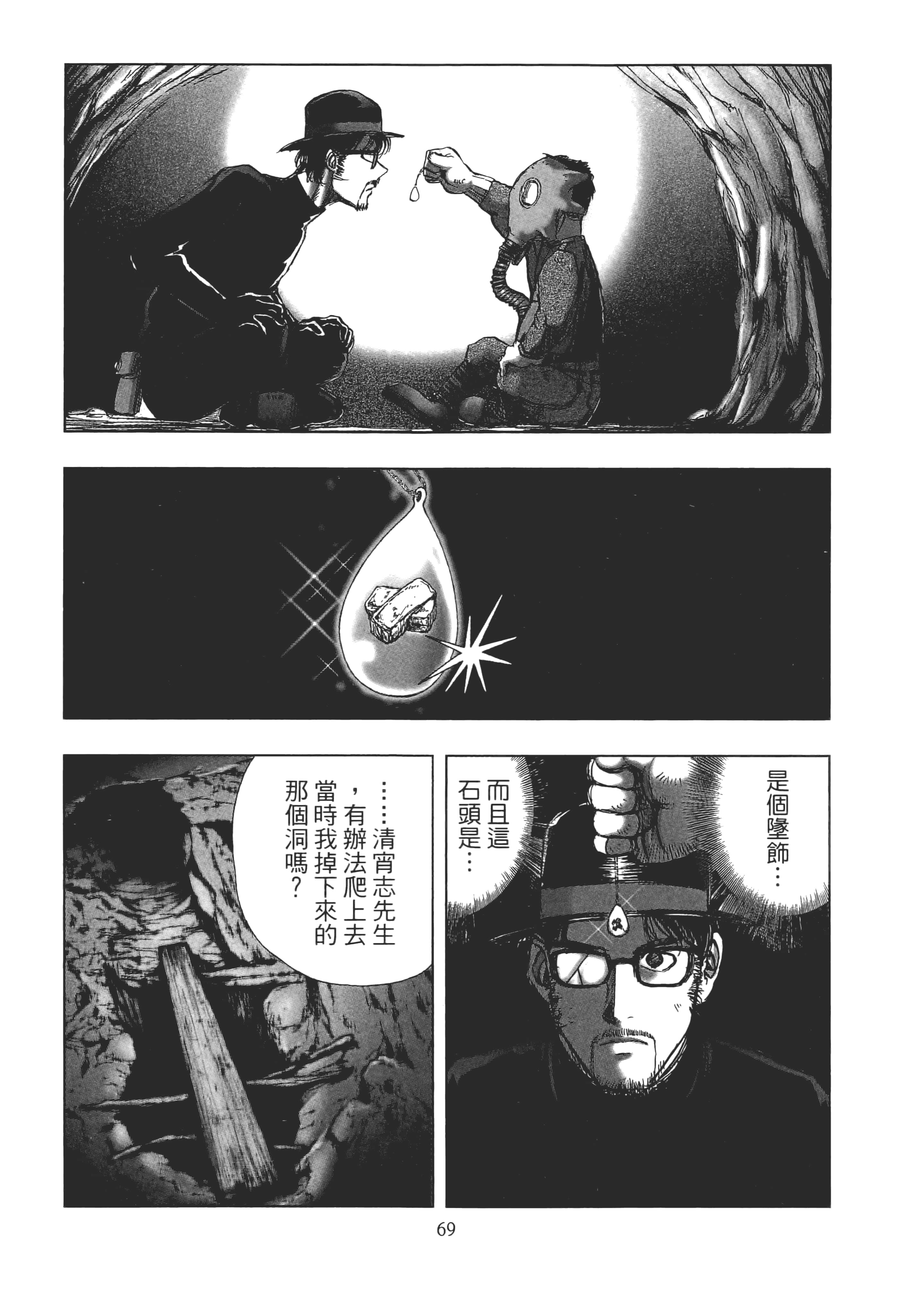 Page 71