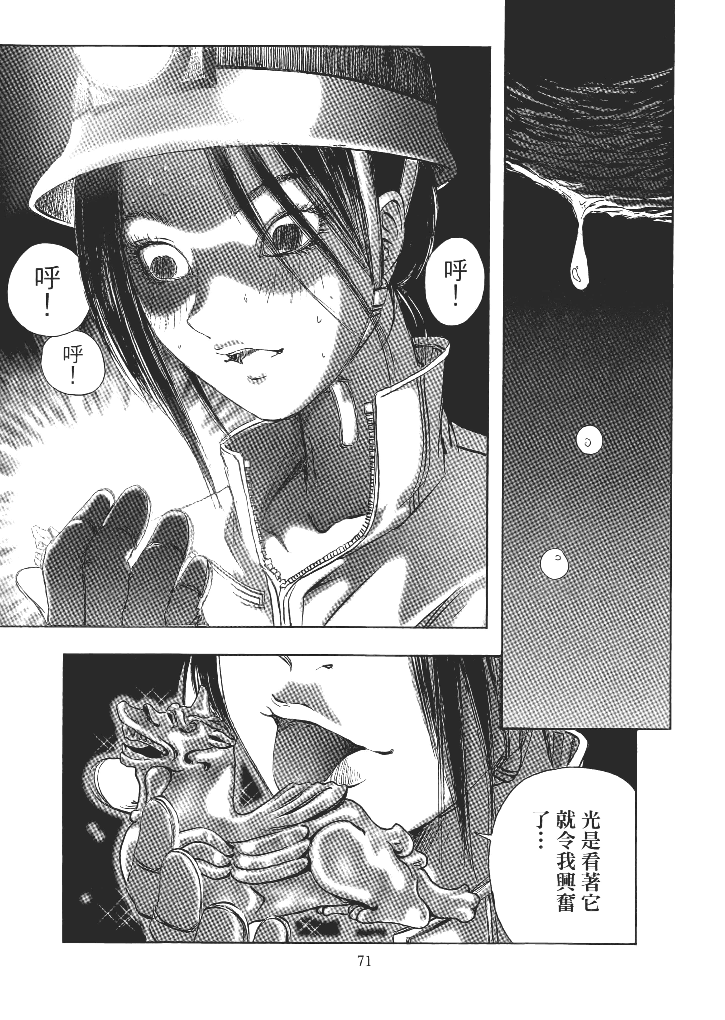Page 73