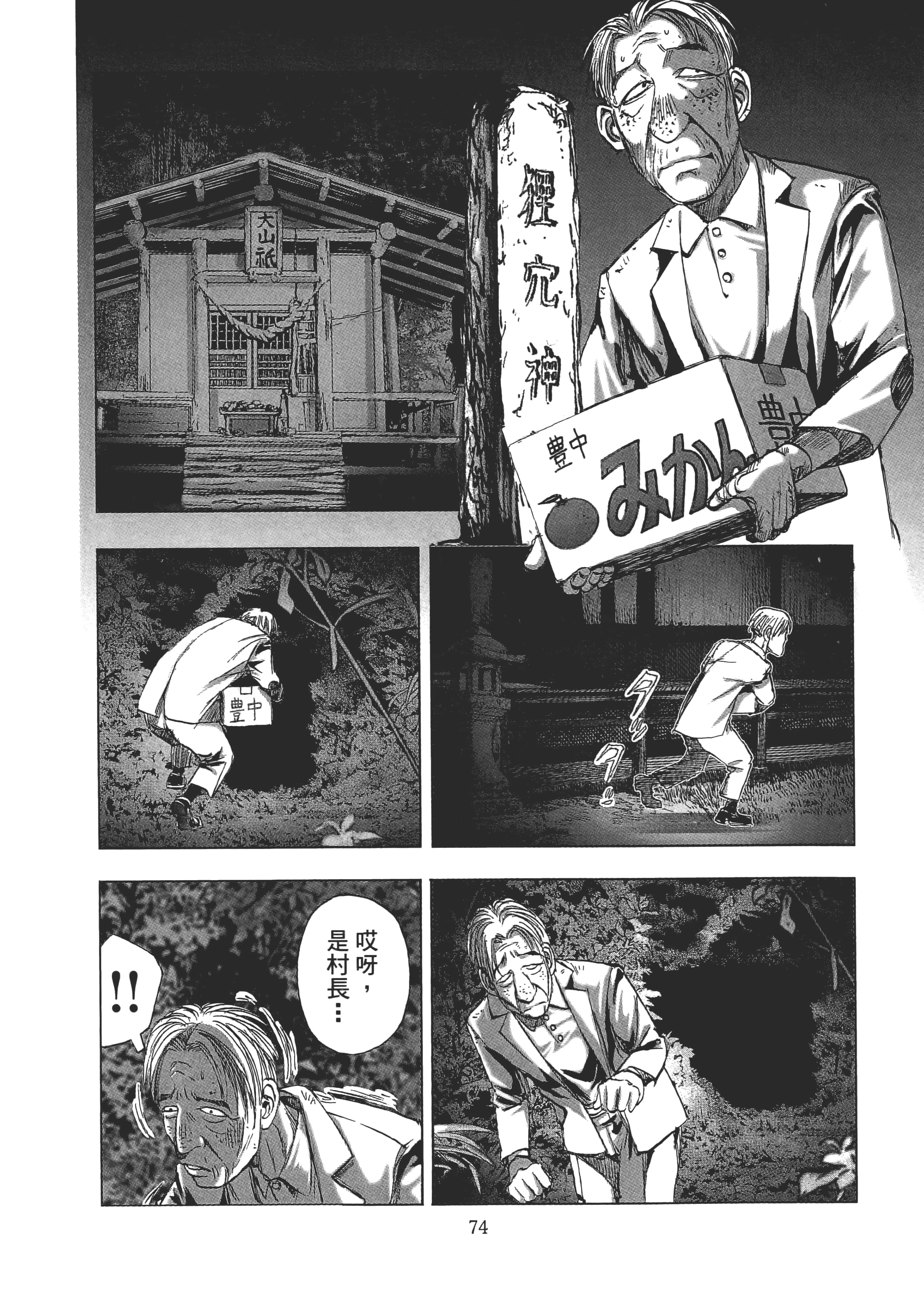 Page 76