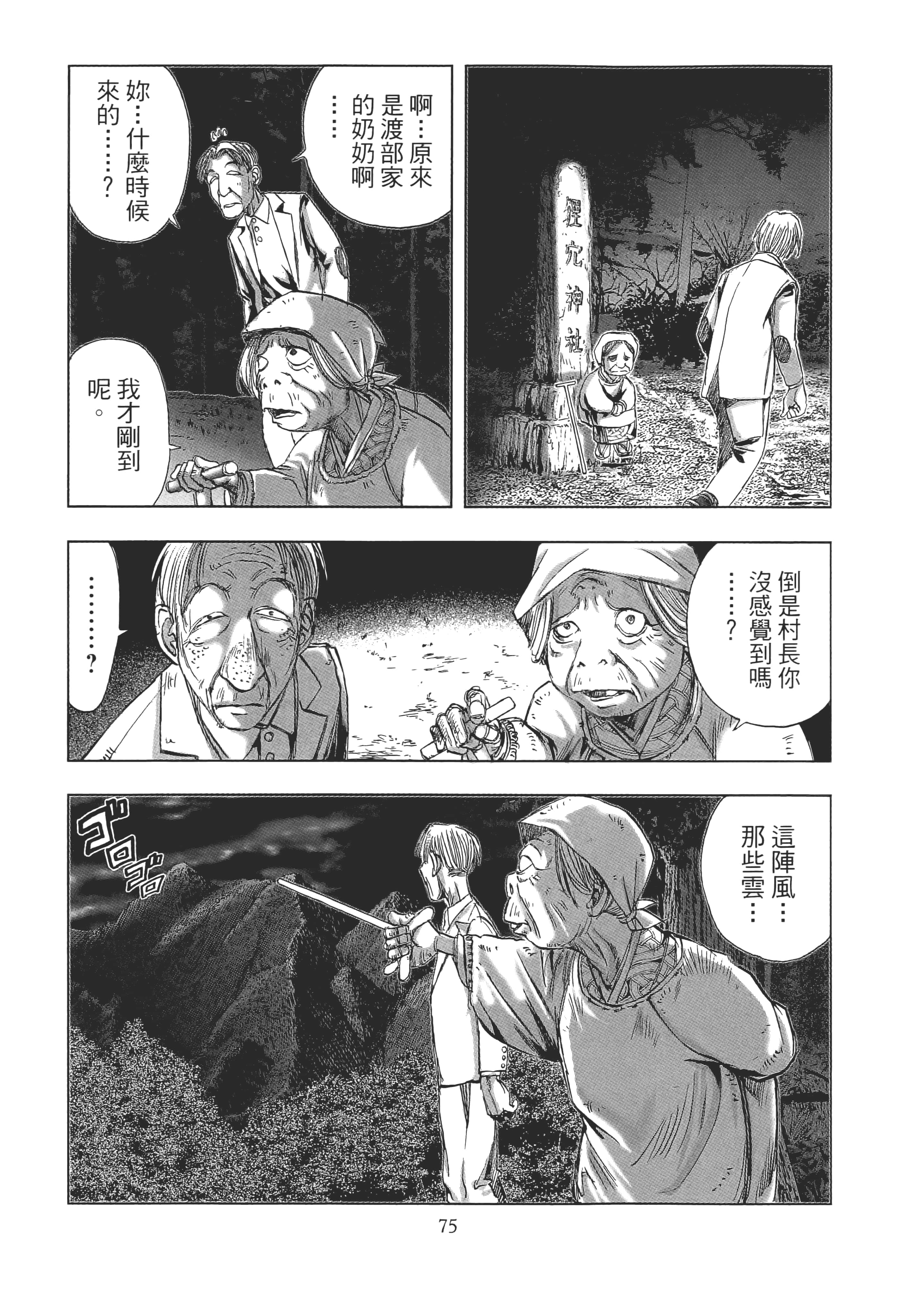 Page 77