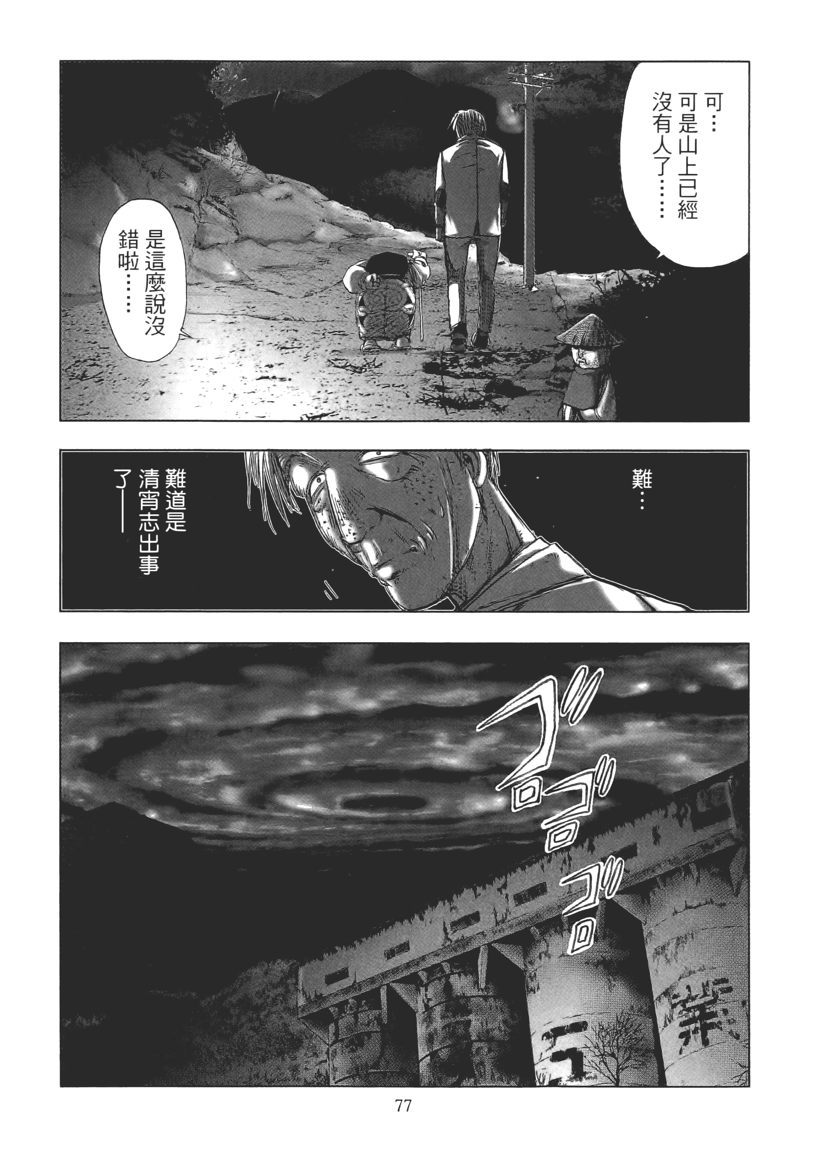 Page 79