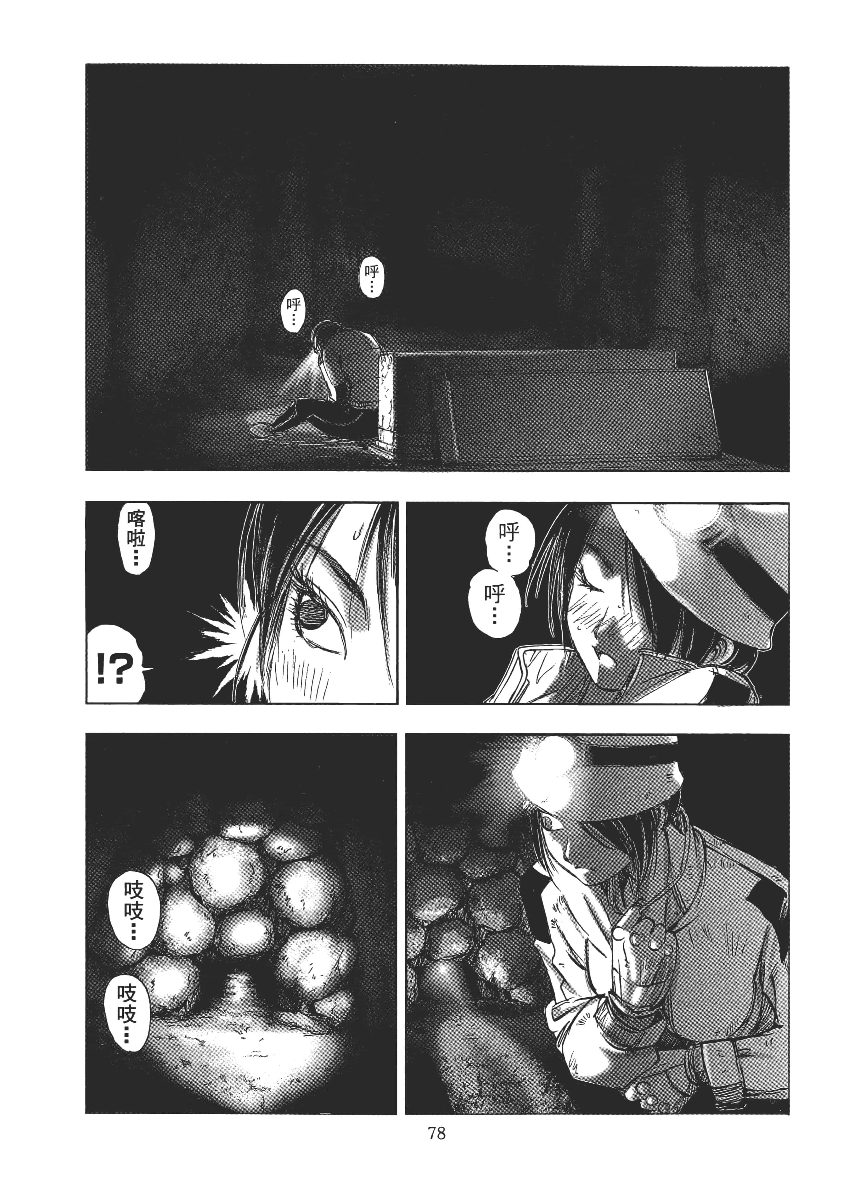 Page 80
