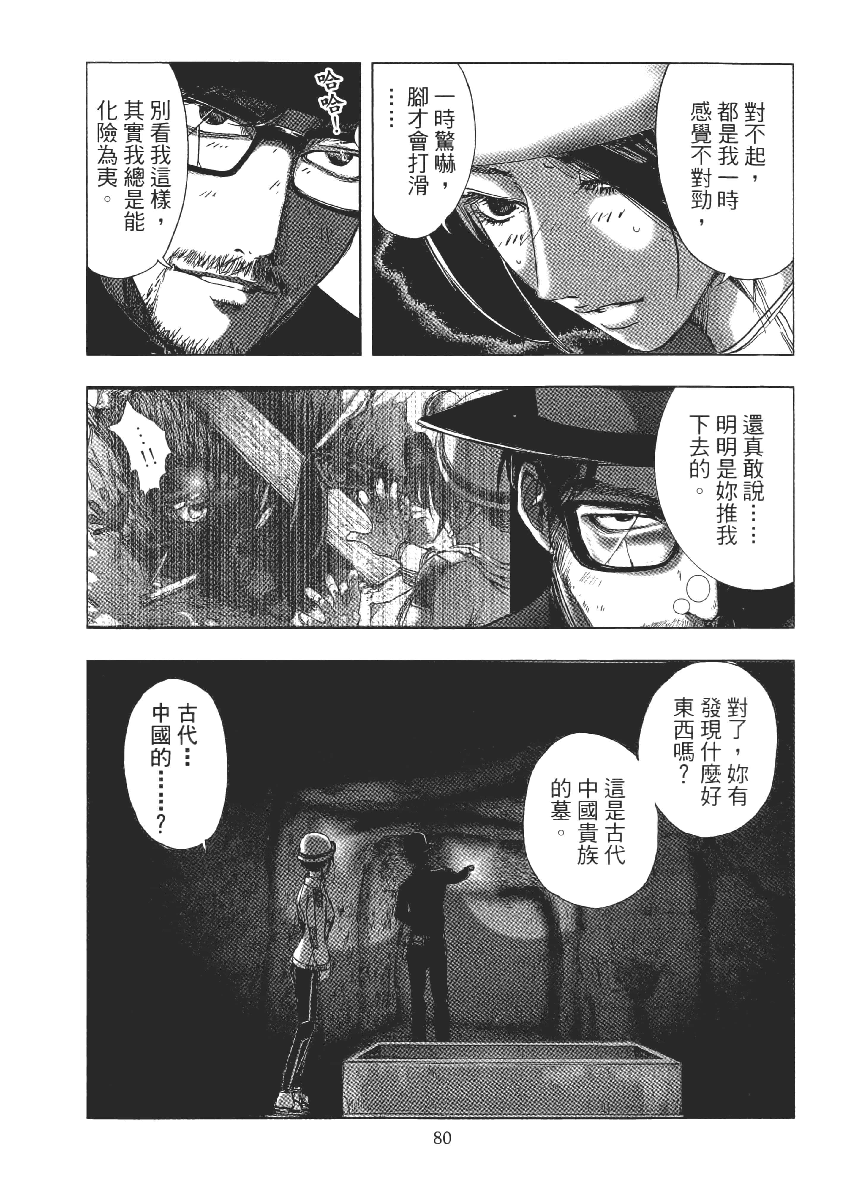 Page 82