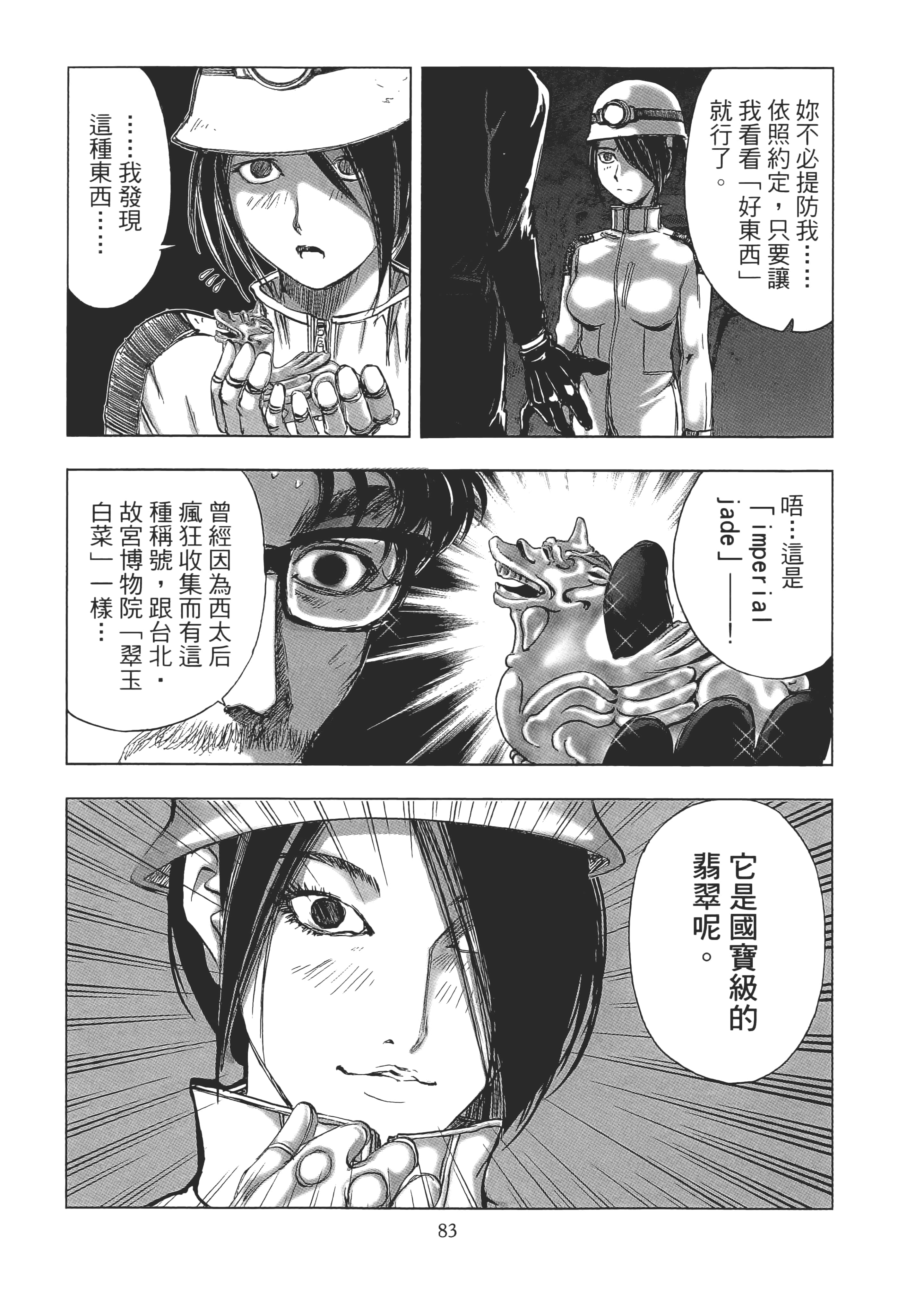 Page 85