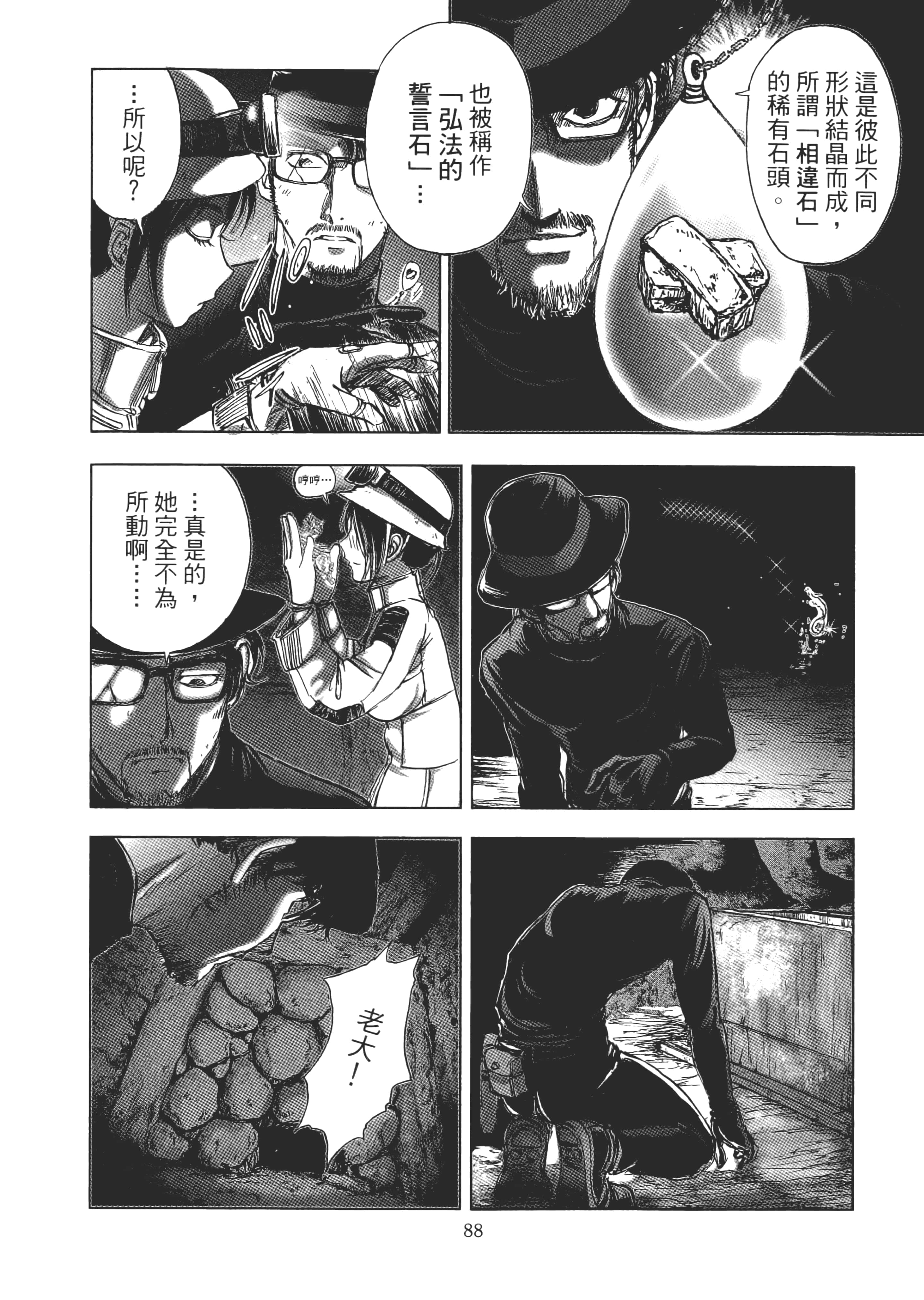 Page 90