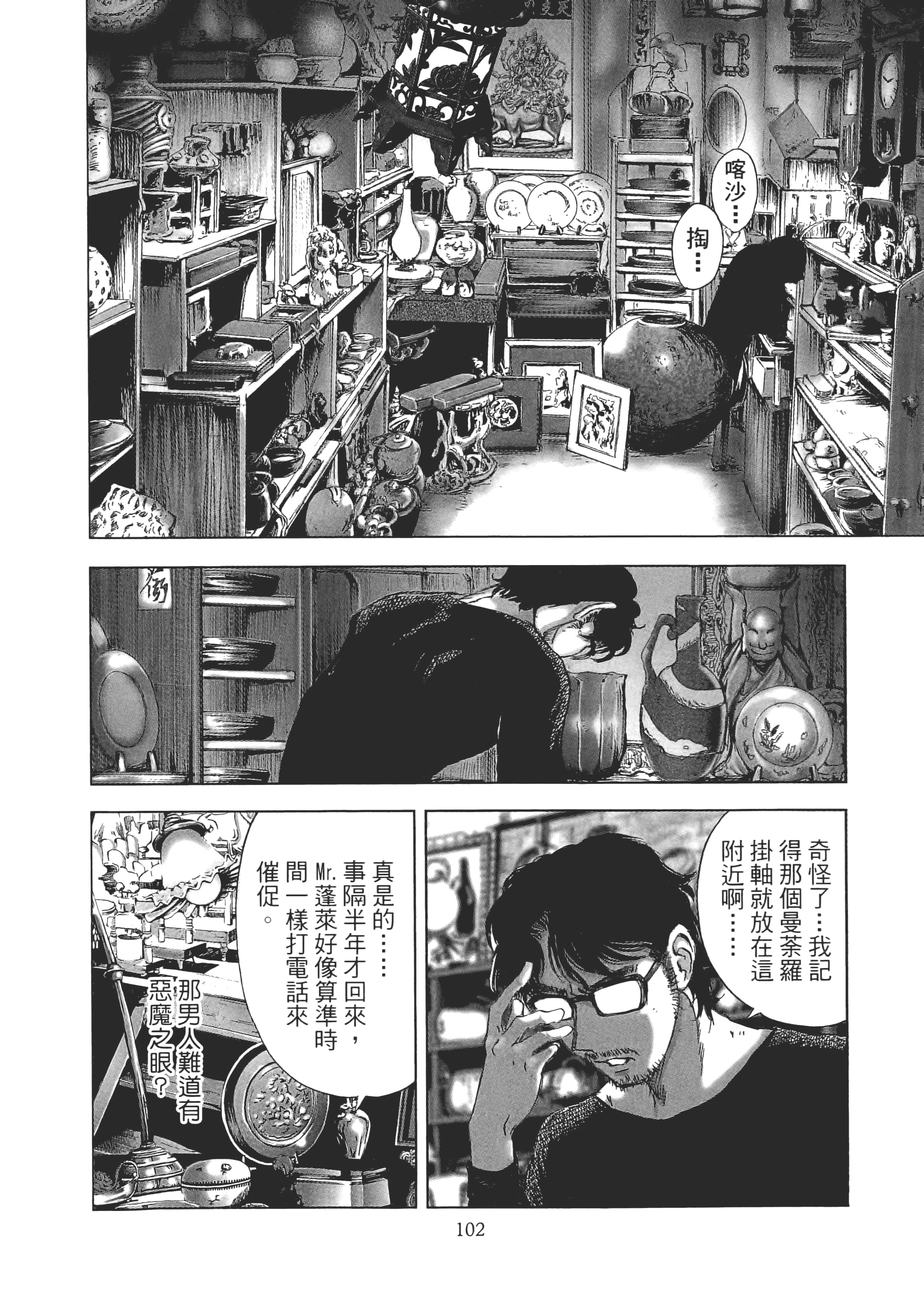 Page 104