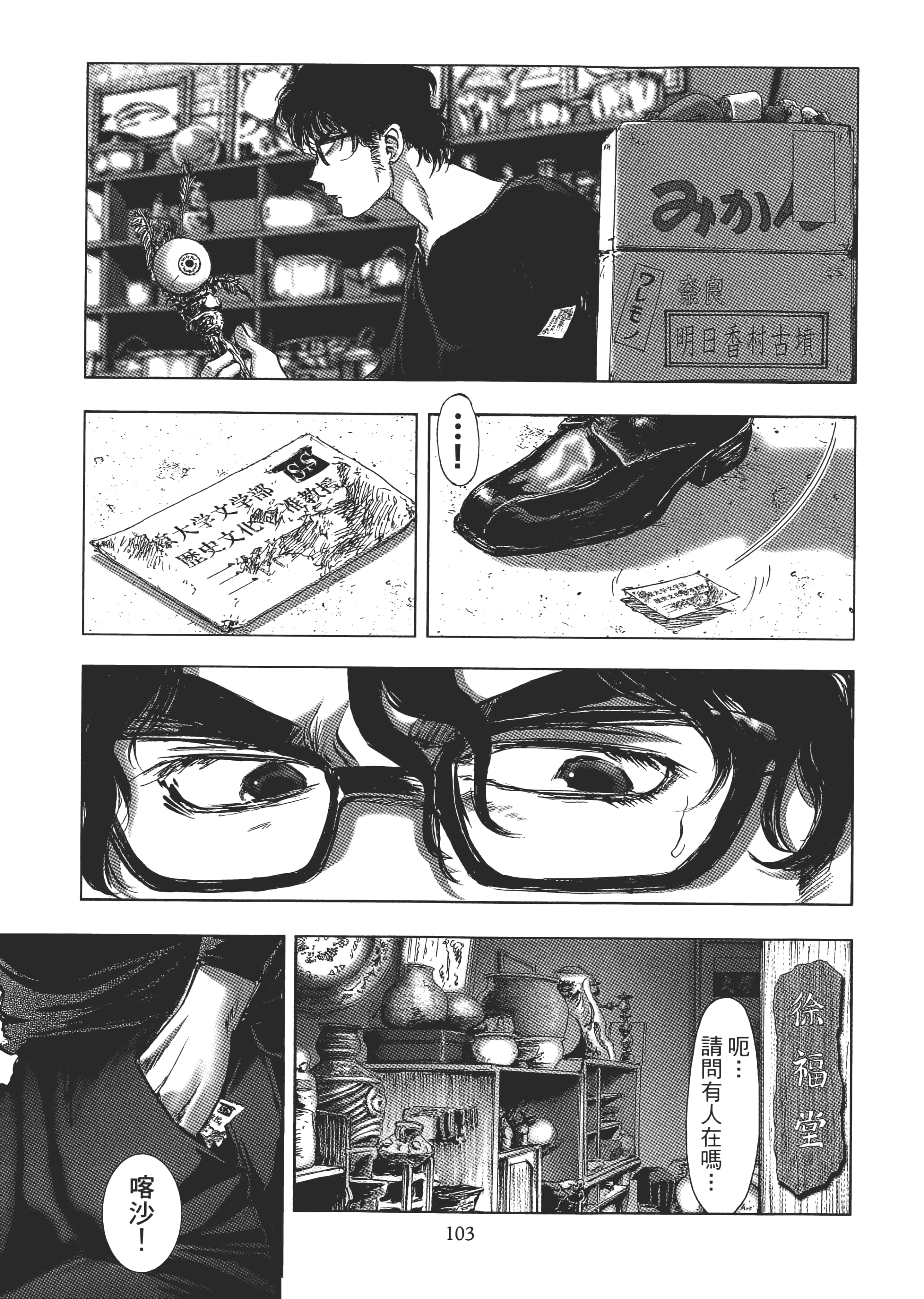 Page 105