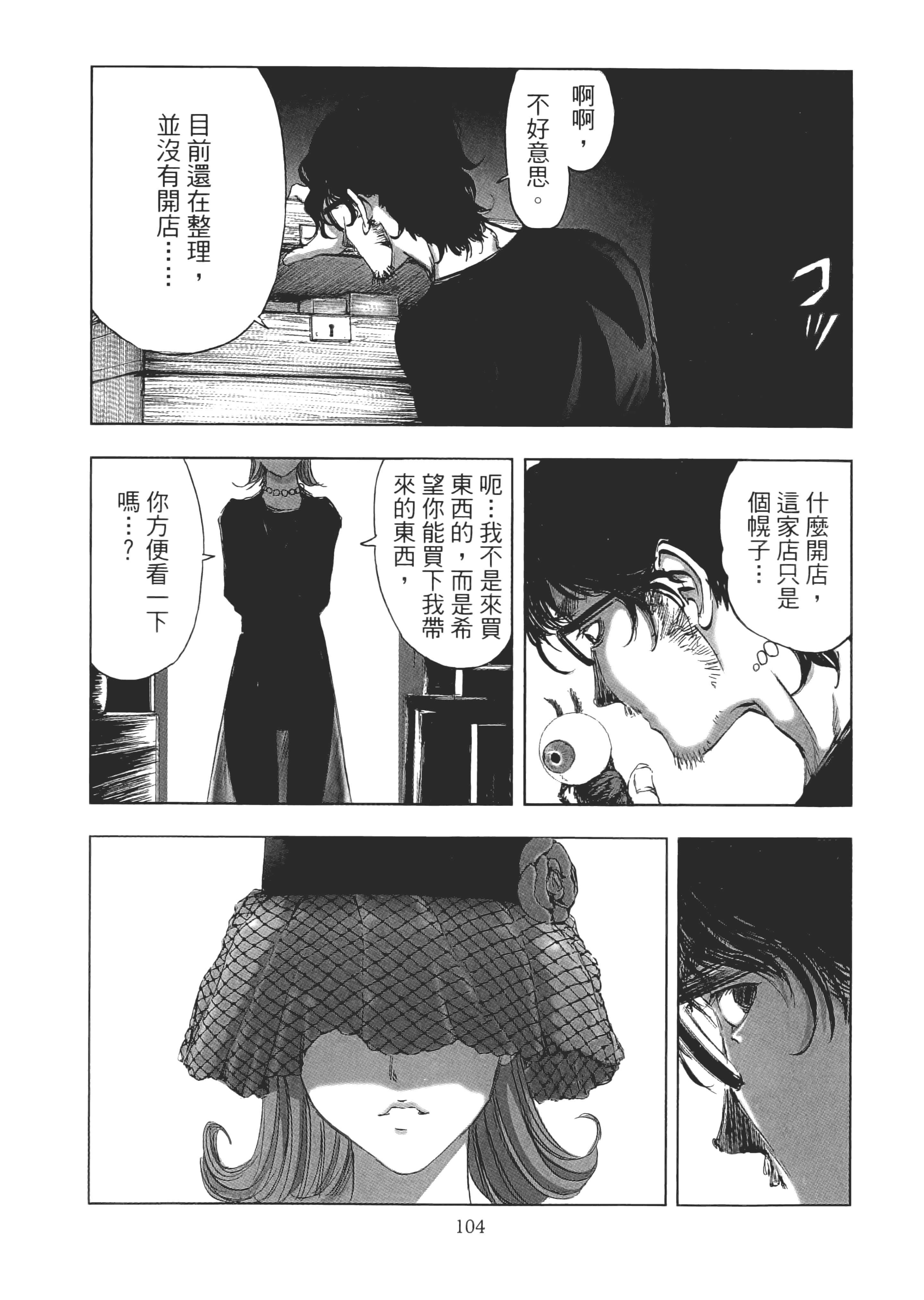 Page 106