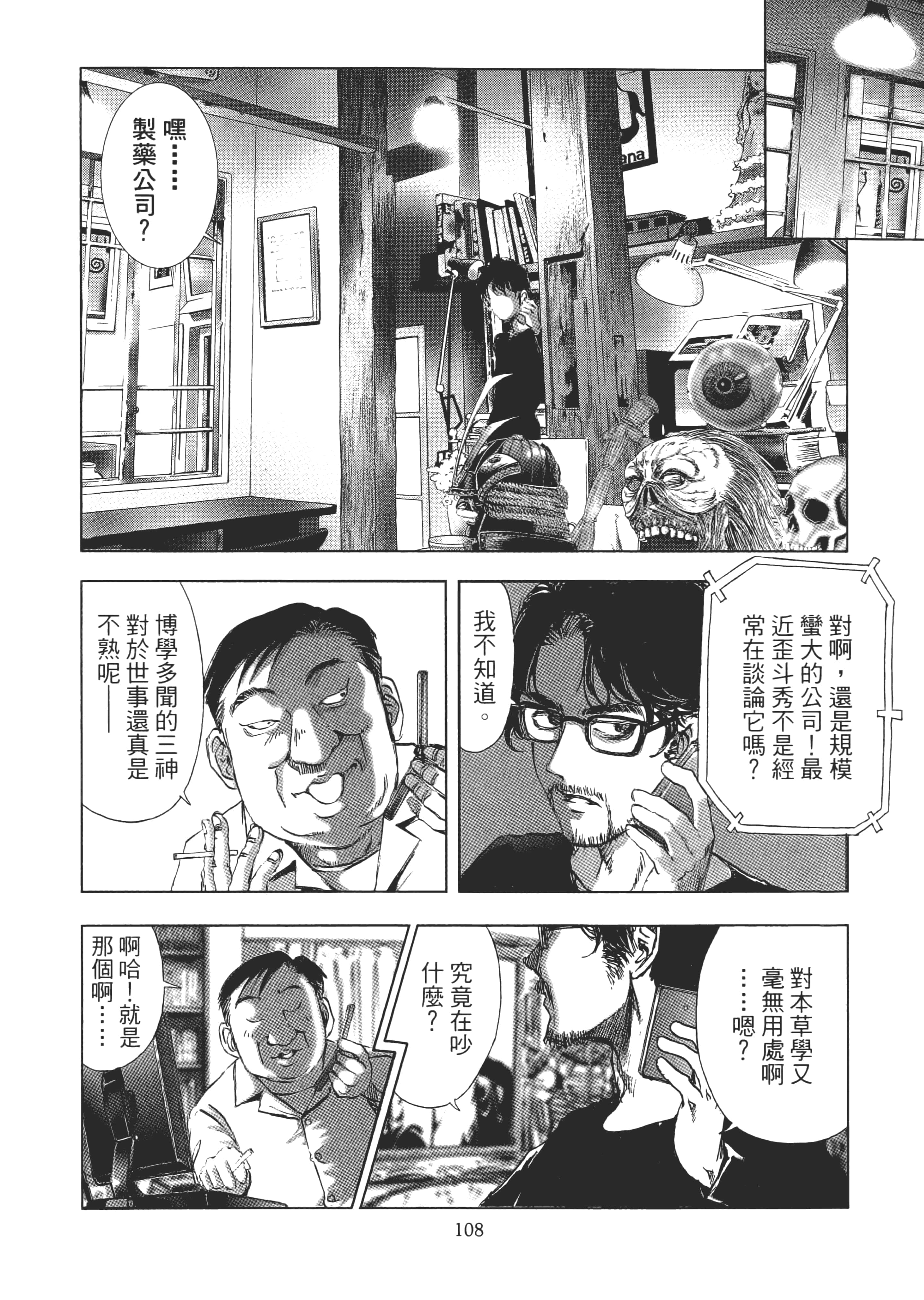 Page 110