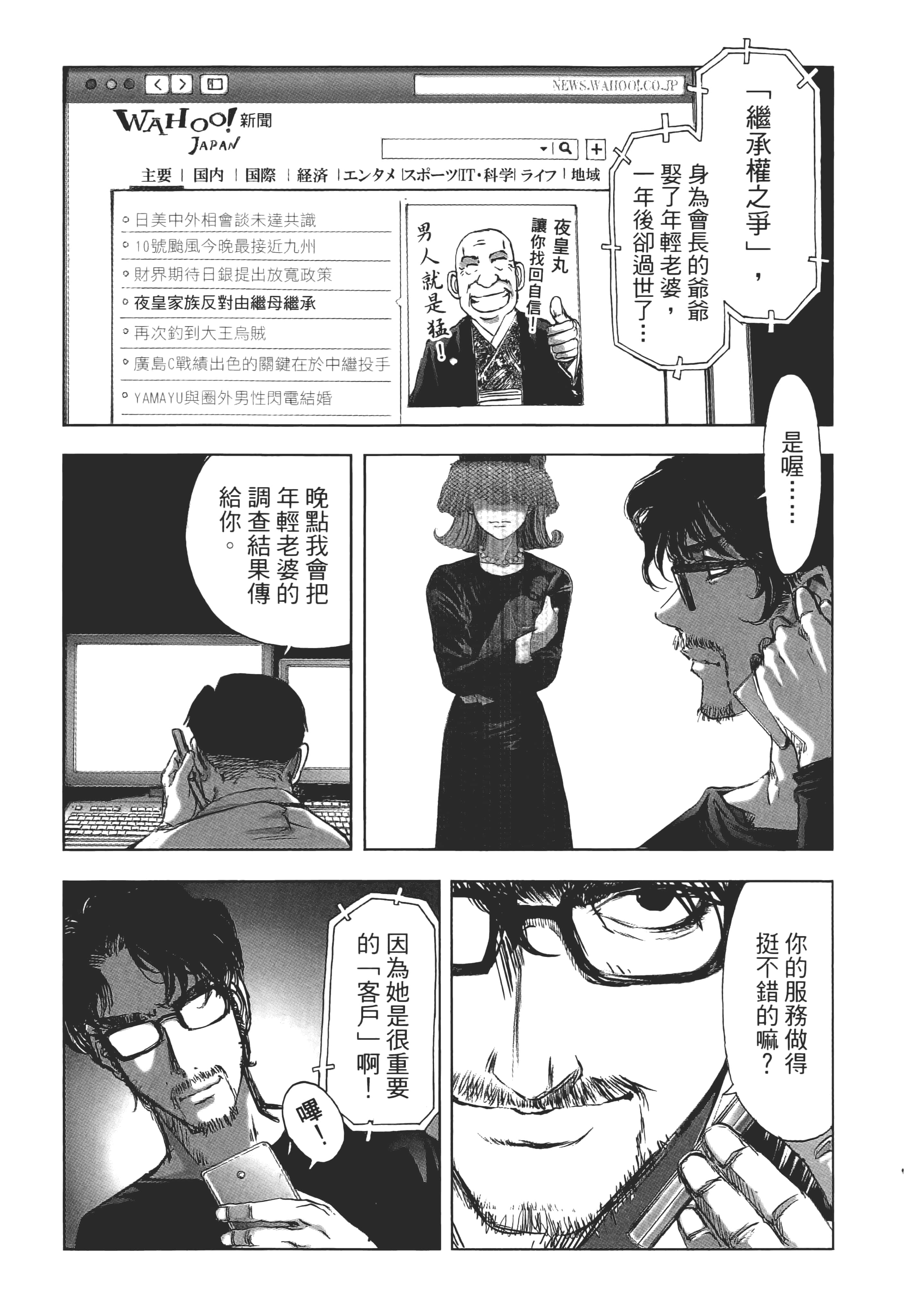 Page 111