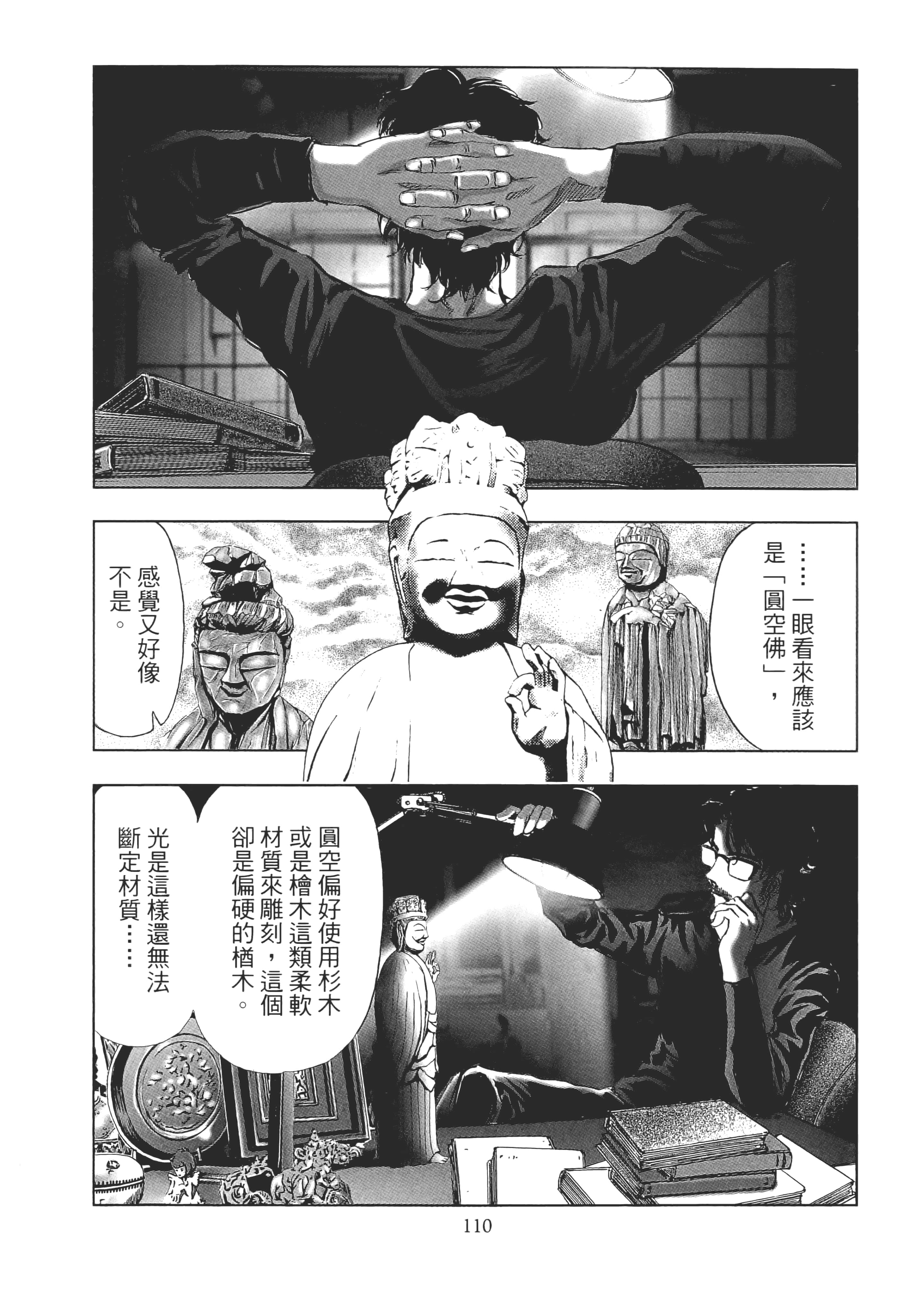 Page 112