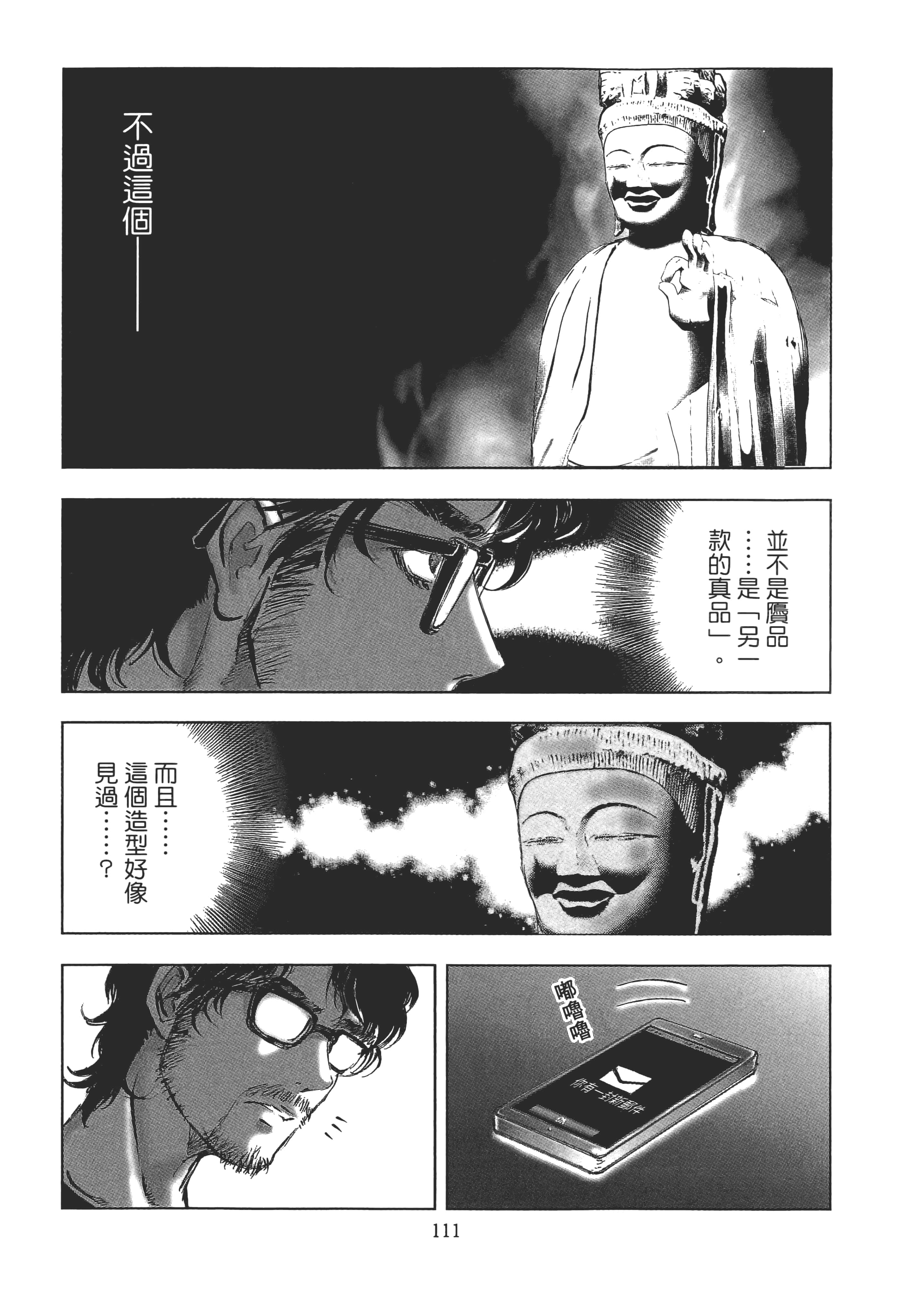 Page 113