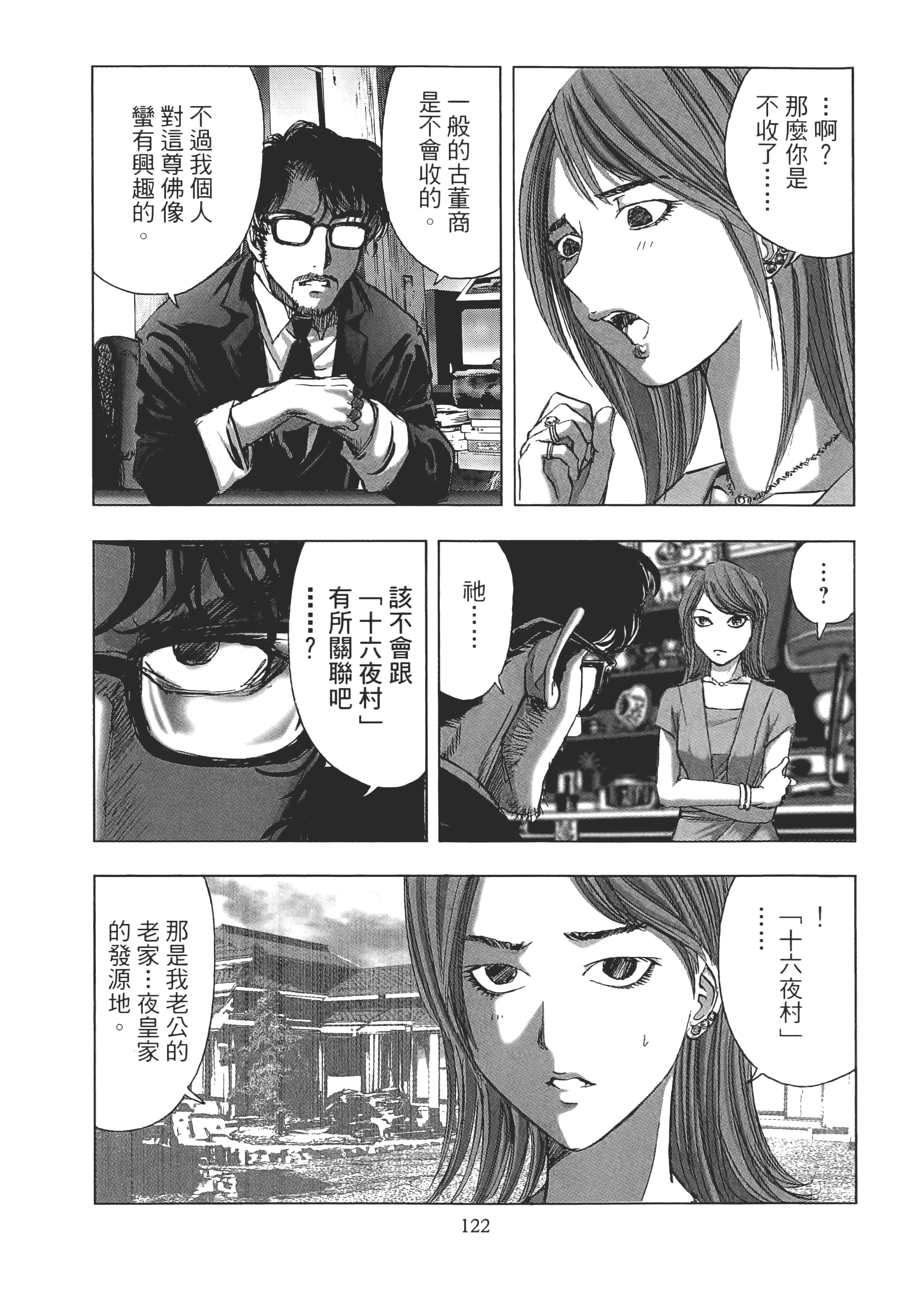 Page 124