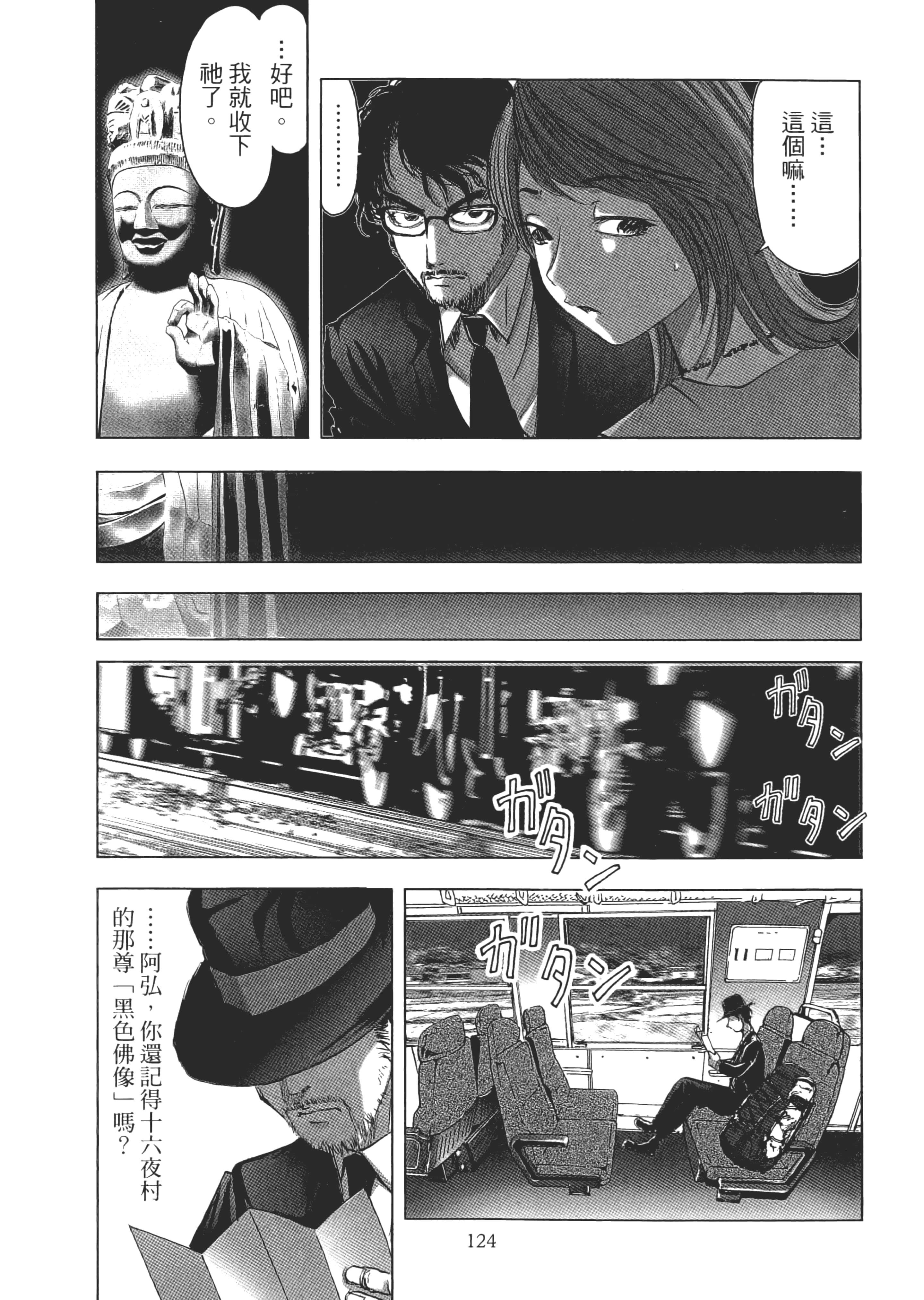 Page 126