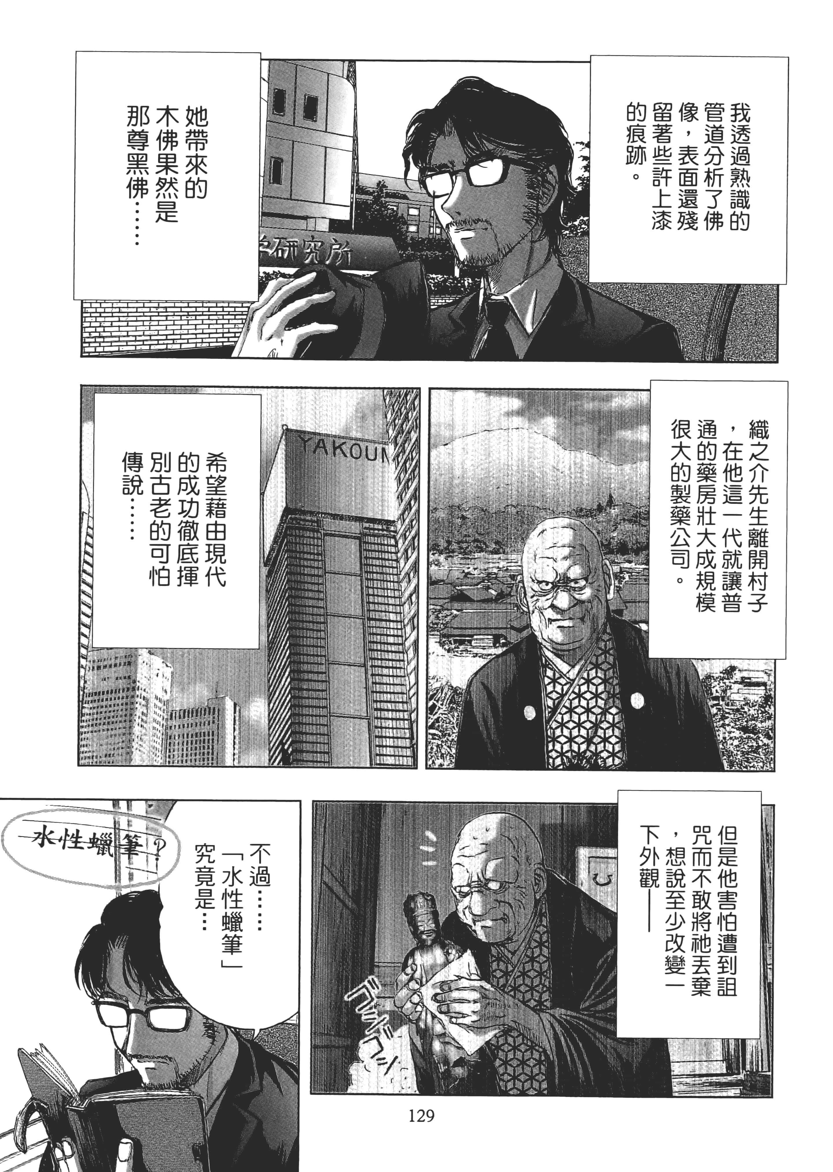 Page 131