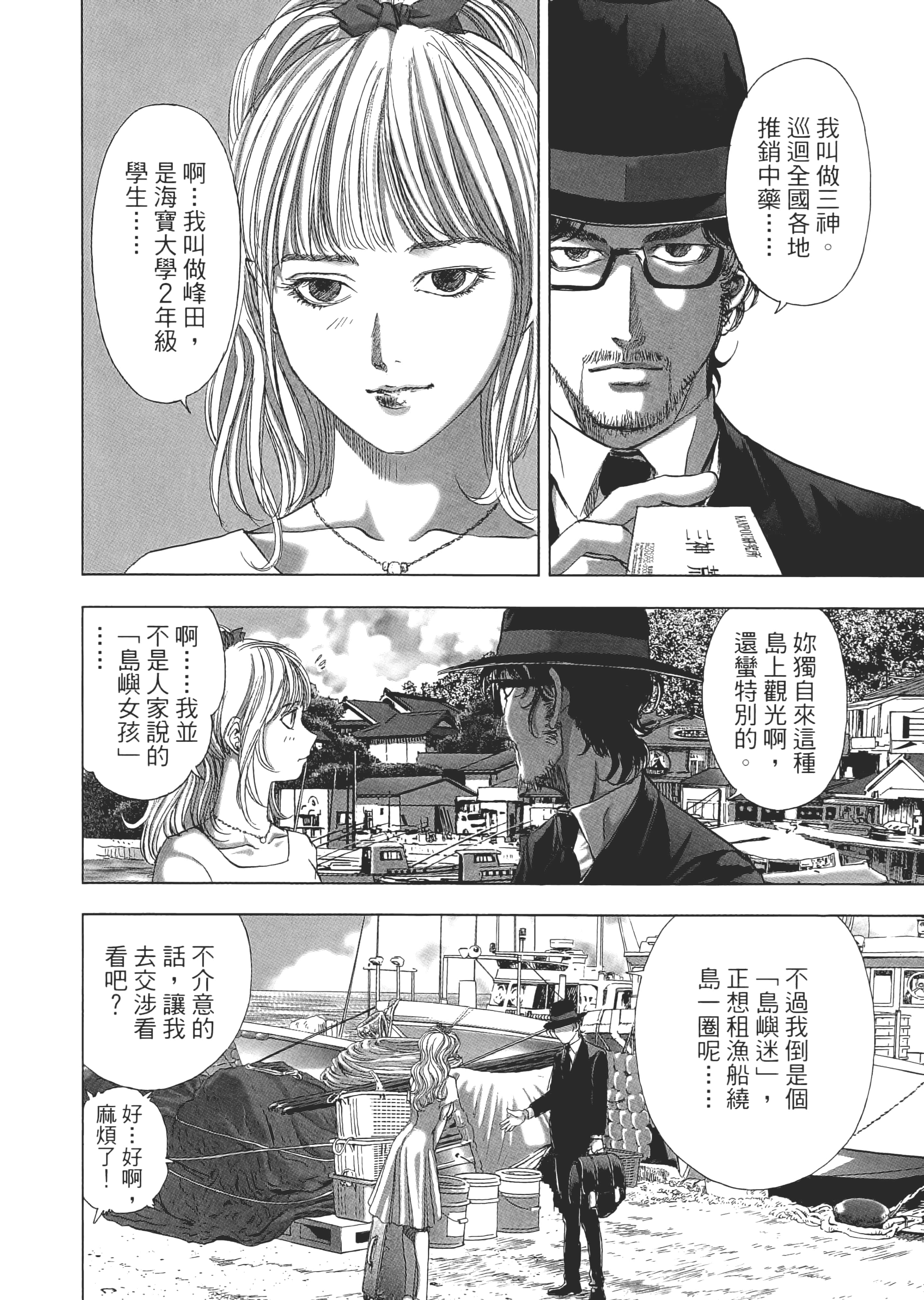 Page 160