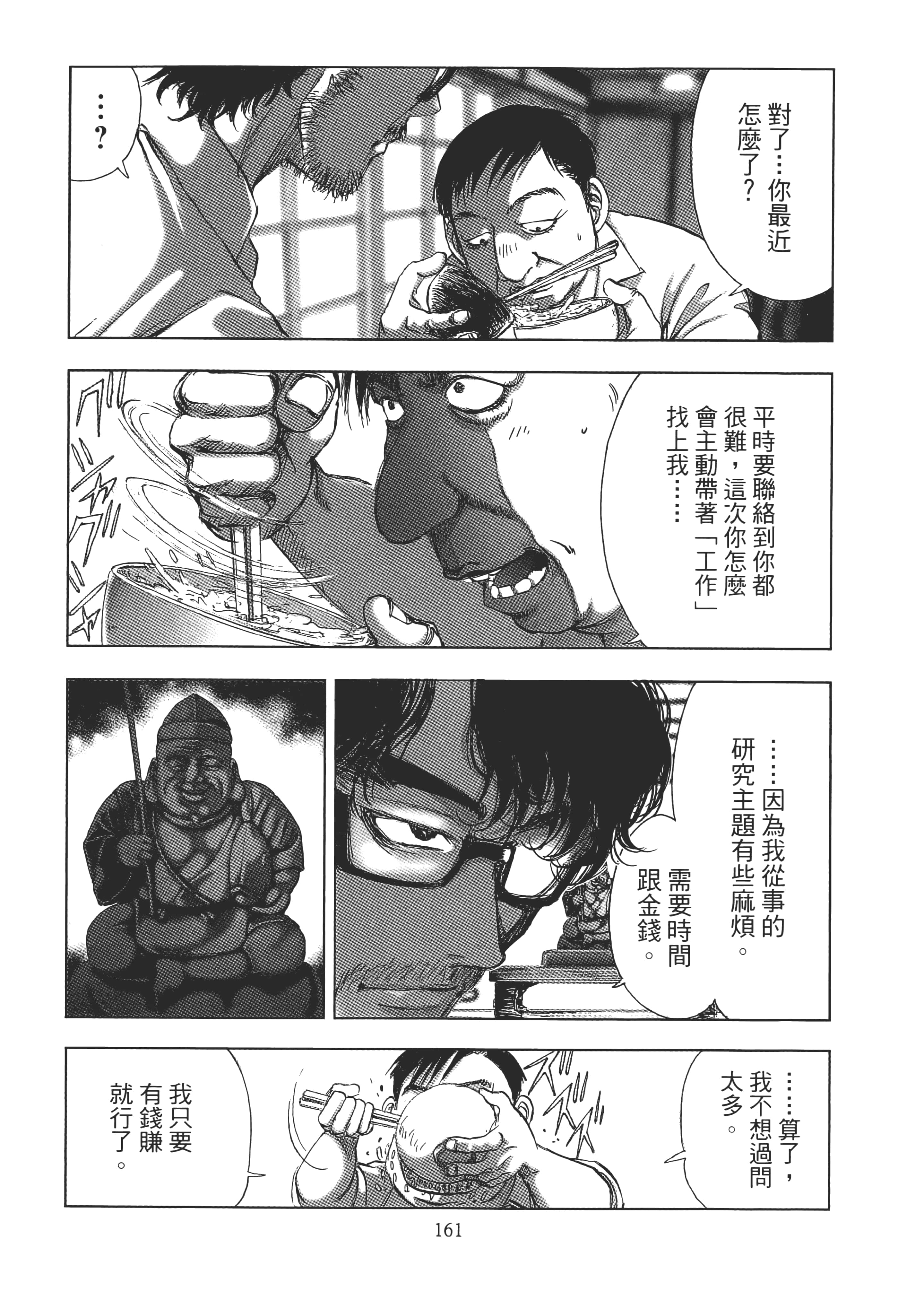 Page 163