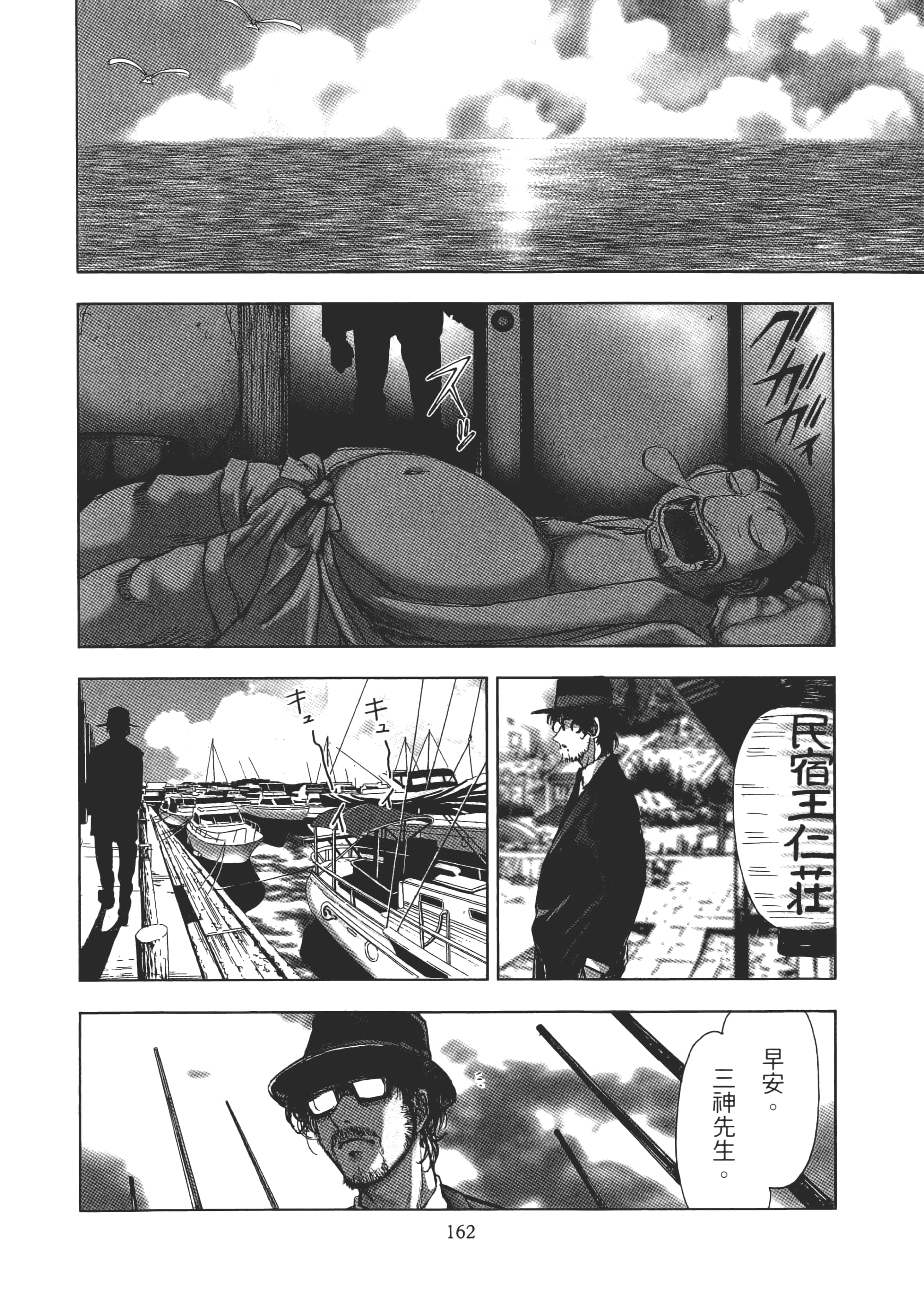 Page 164