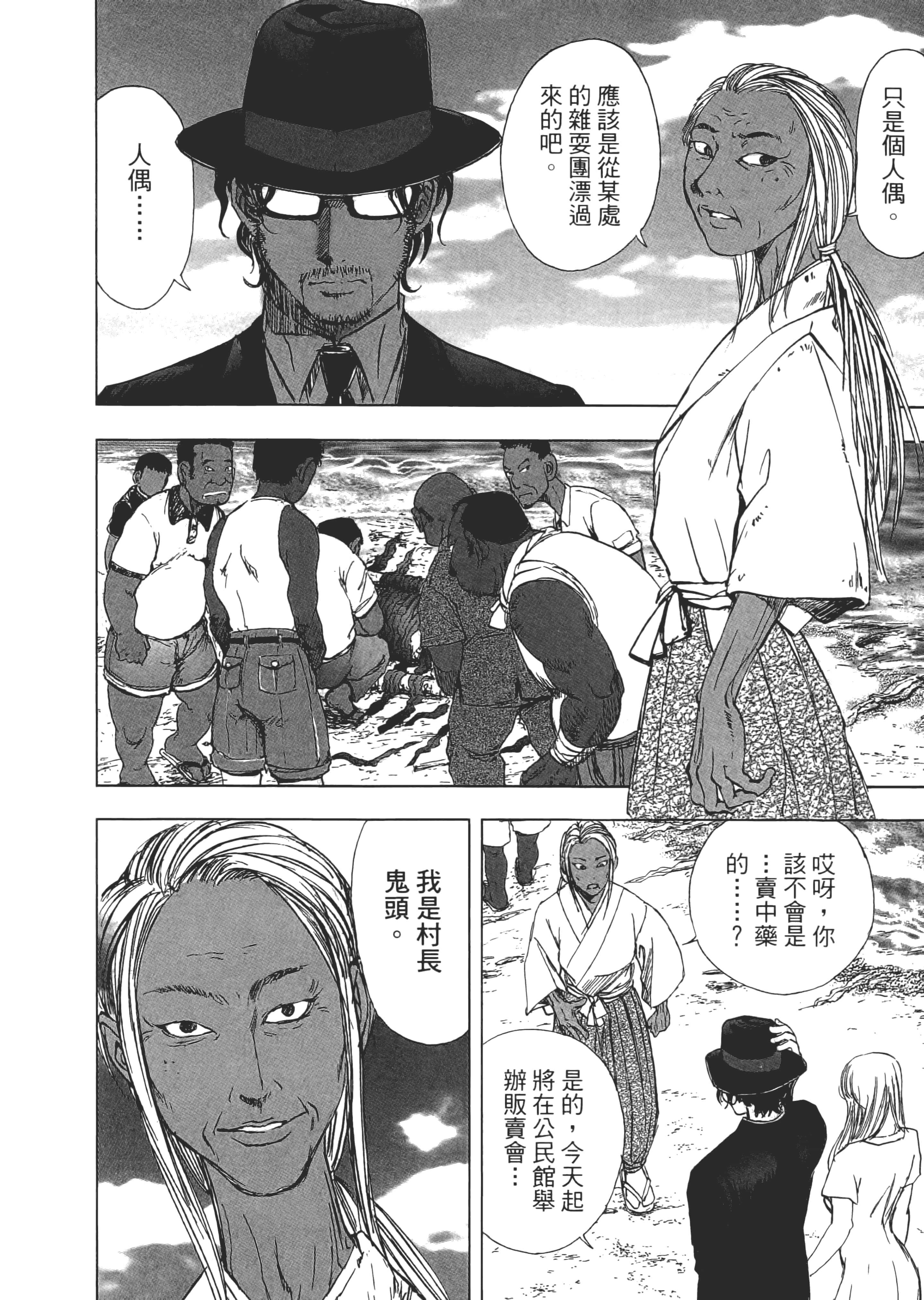 Page 172