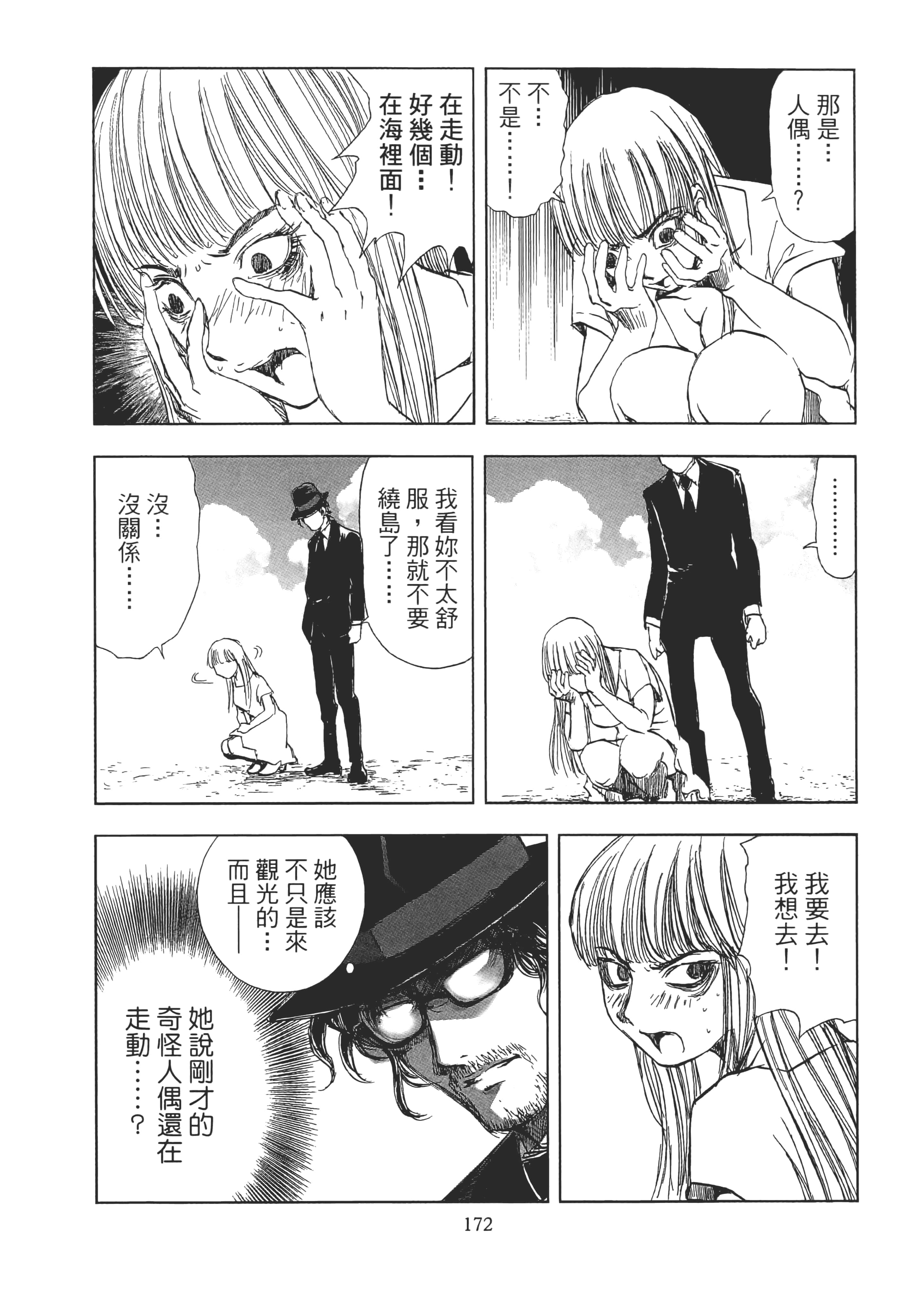 Page 174