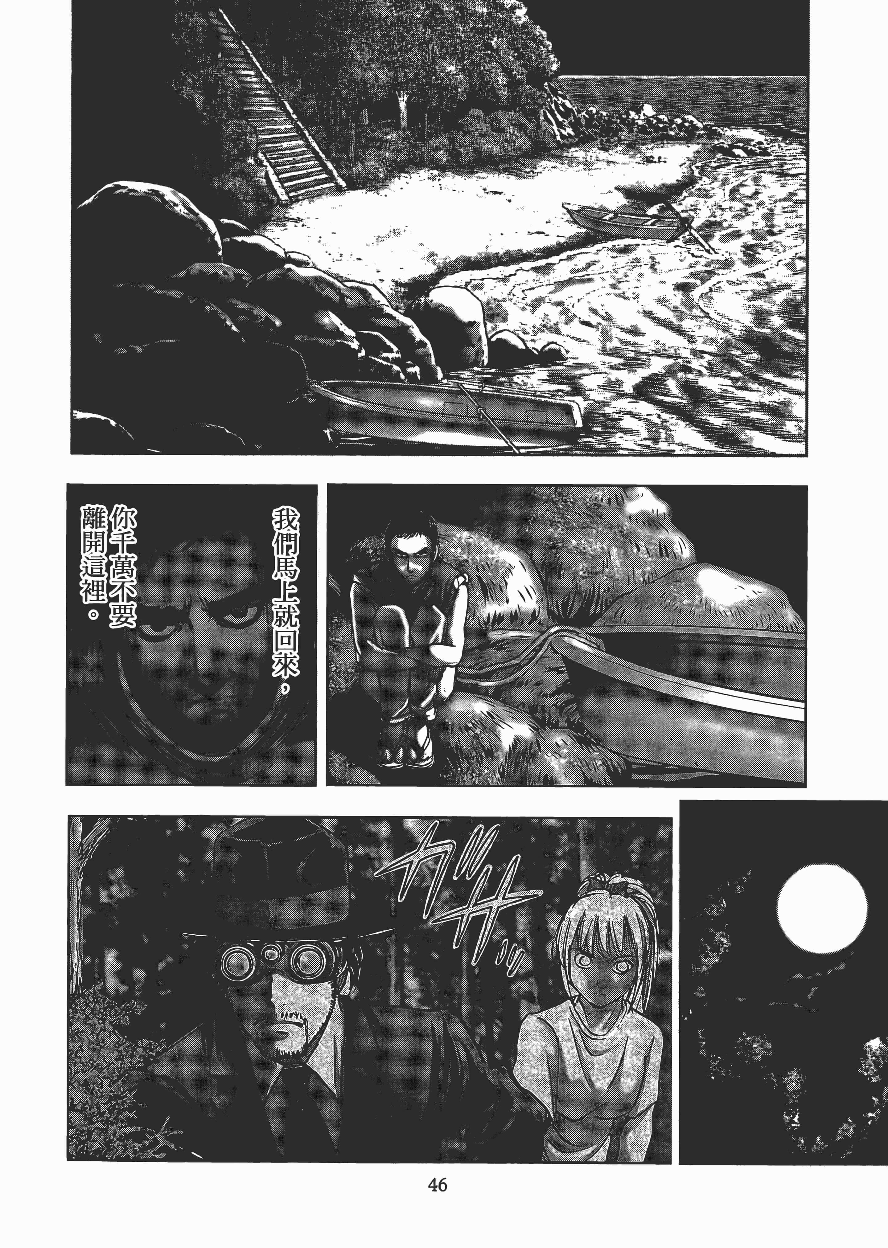 Page 48