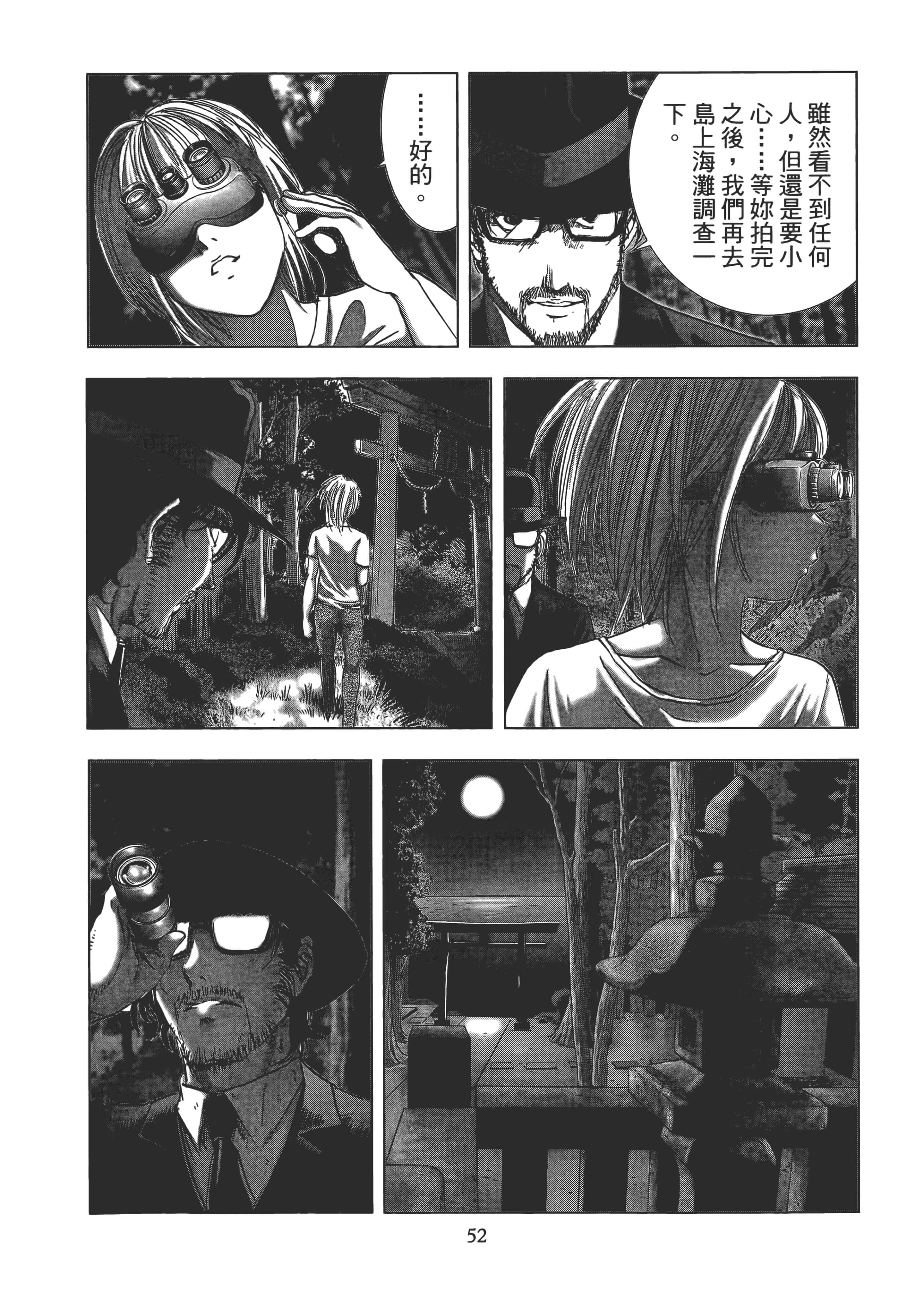 Page 54