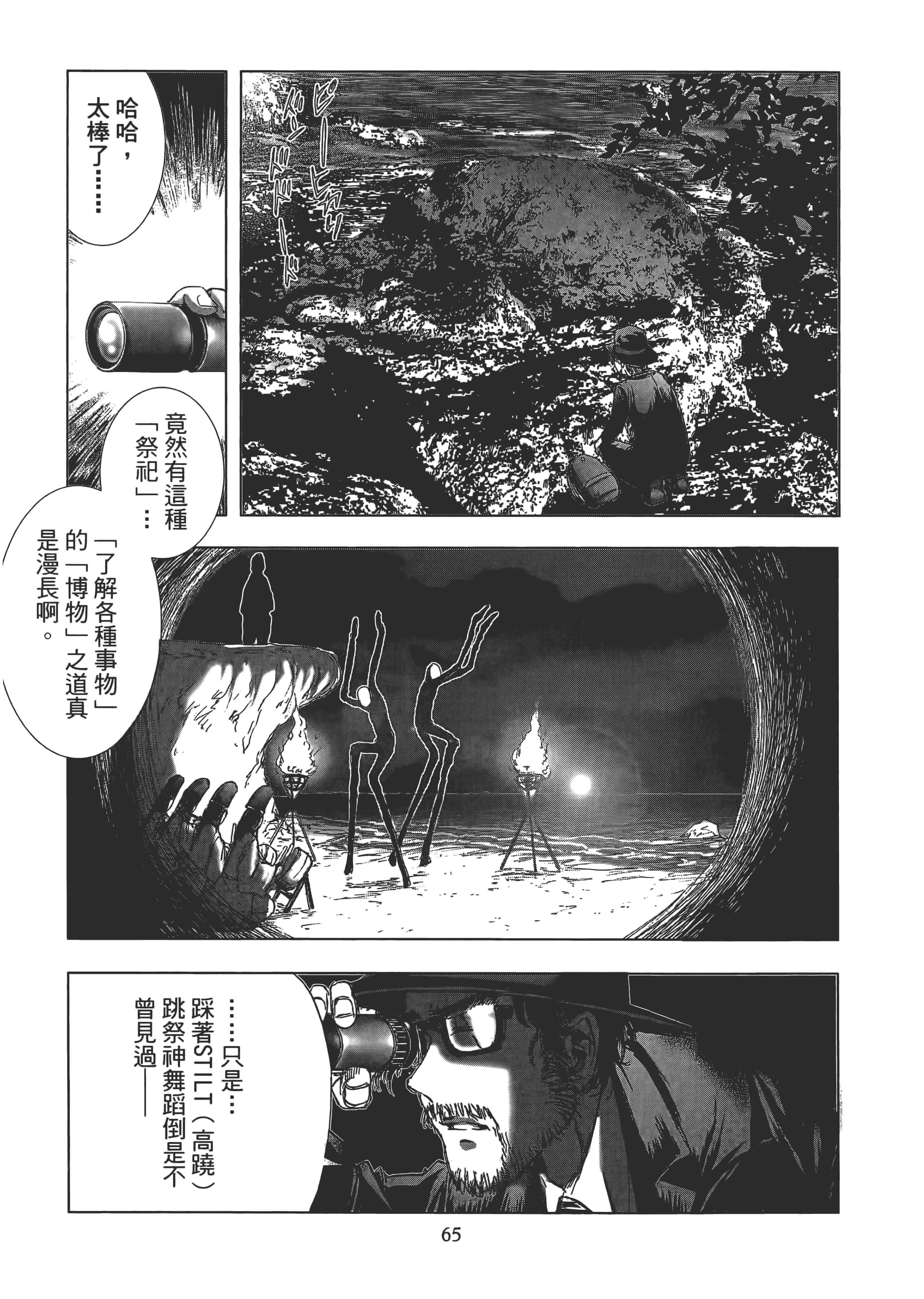 Page 67