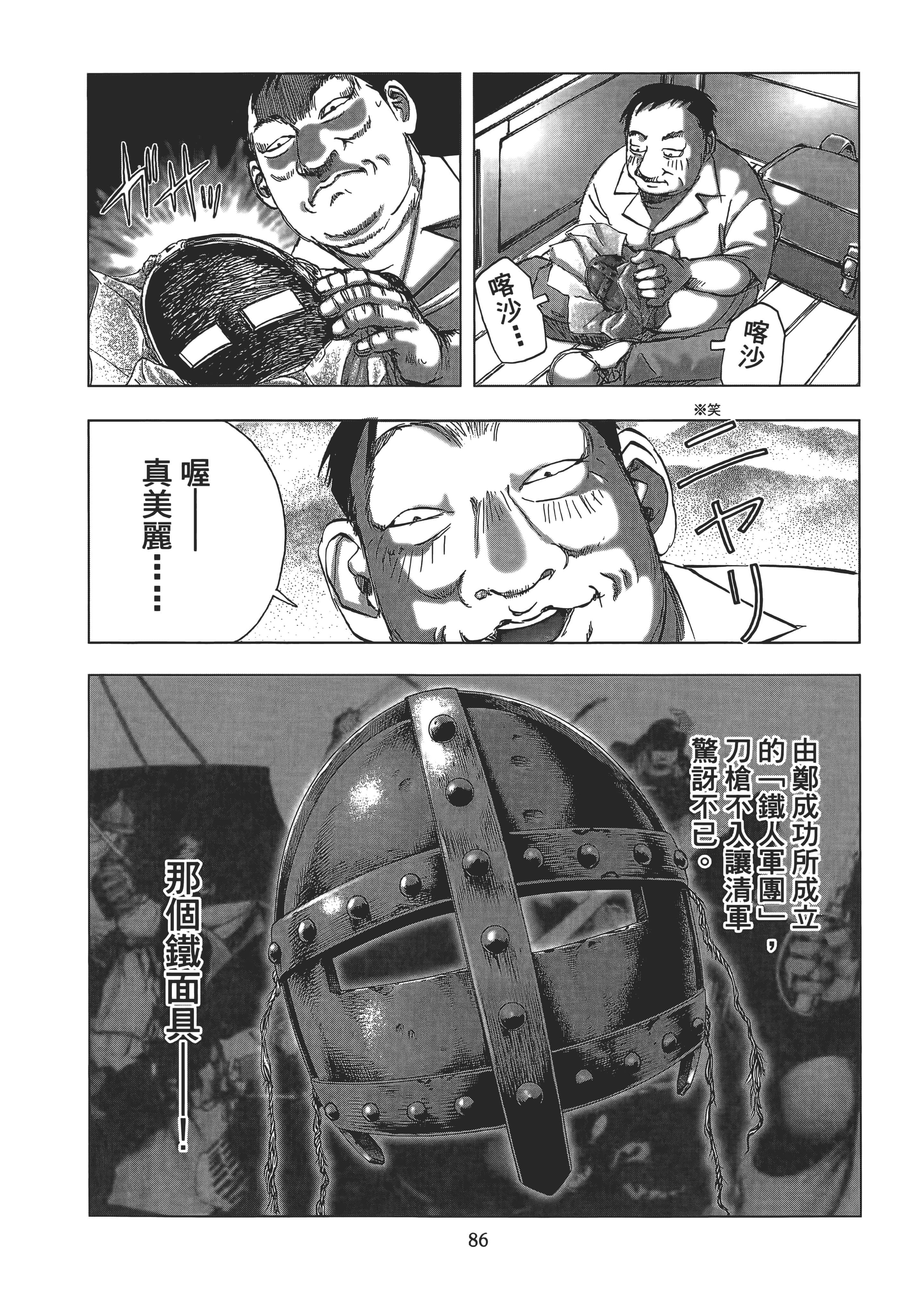 Page 88