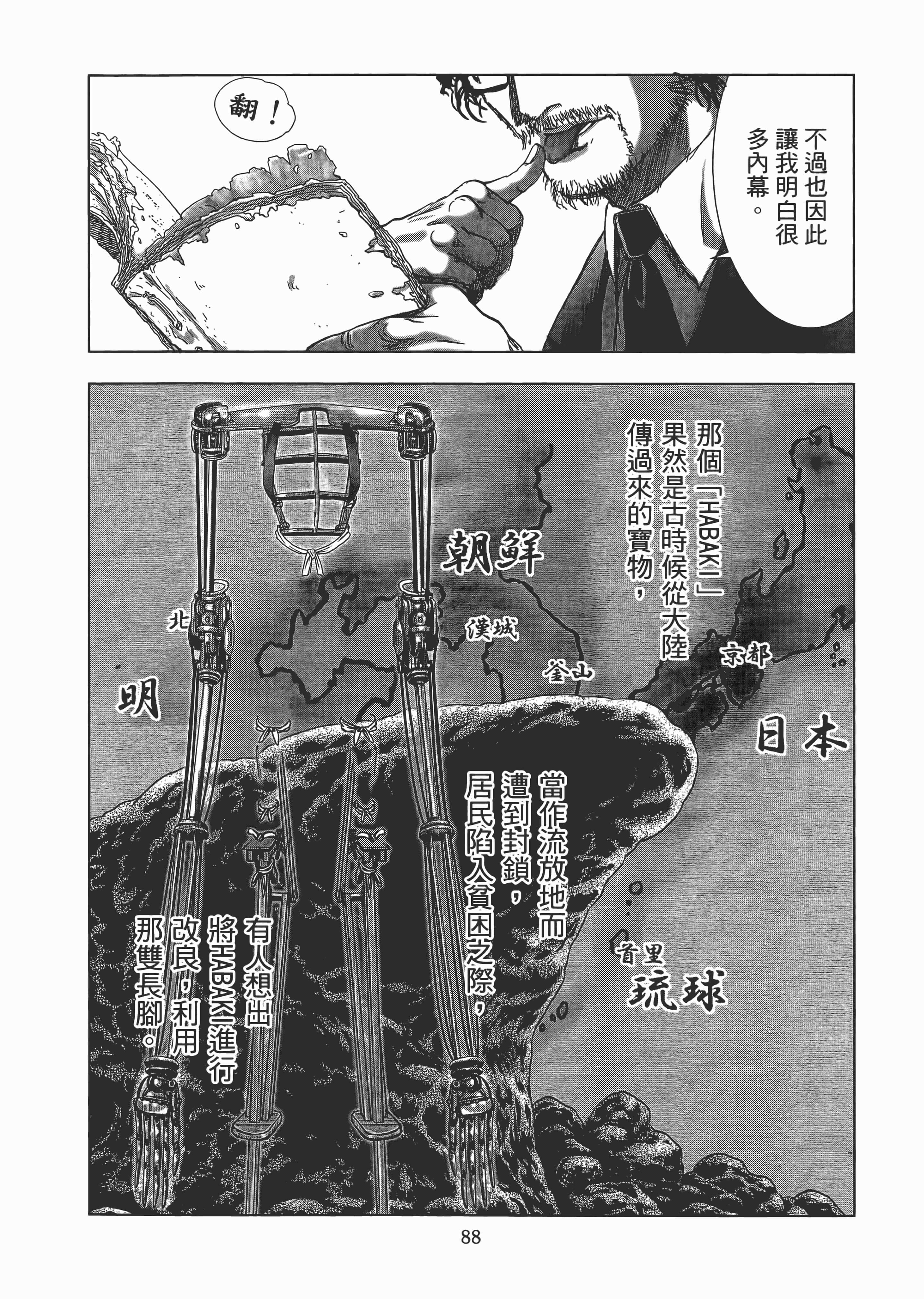 Page 90